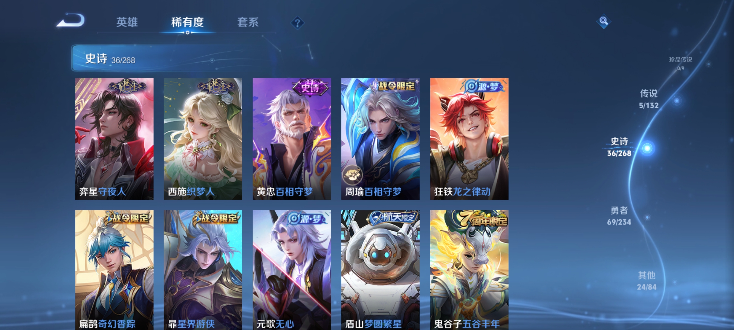 WZCMW4101628王者荣耀账号详情图5