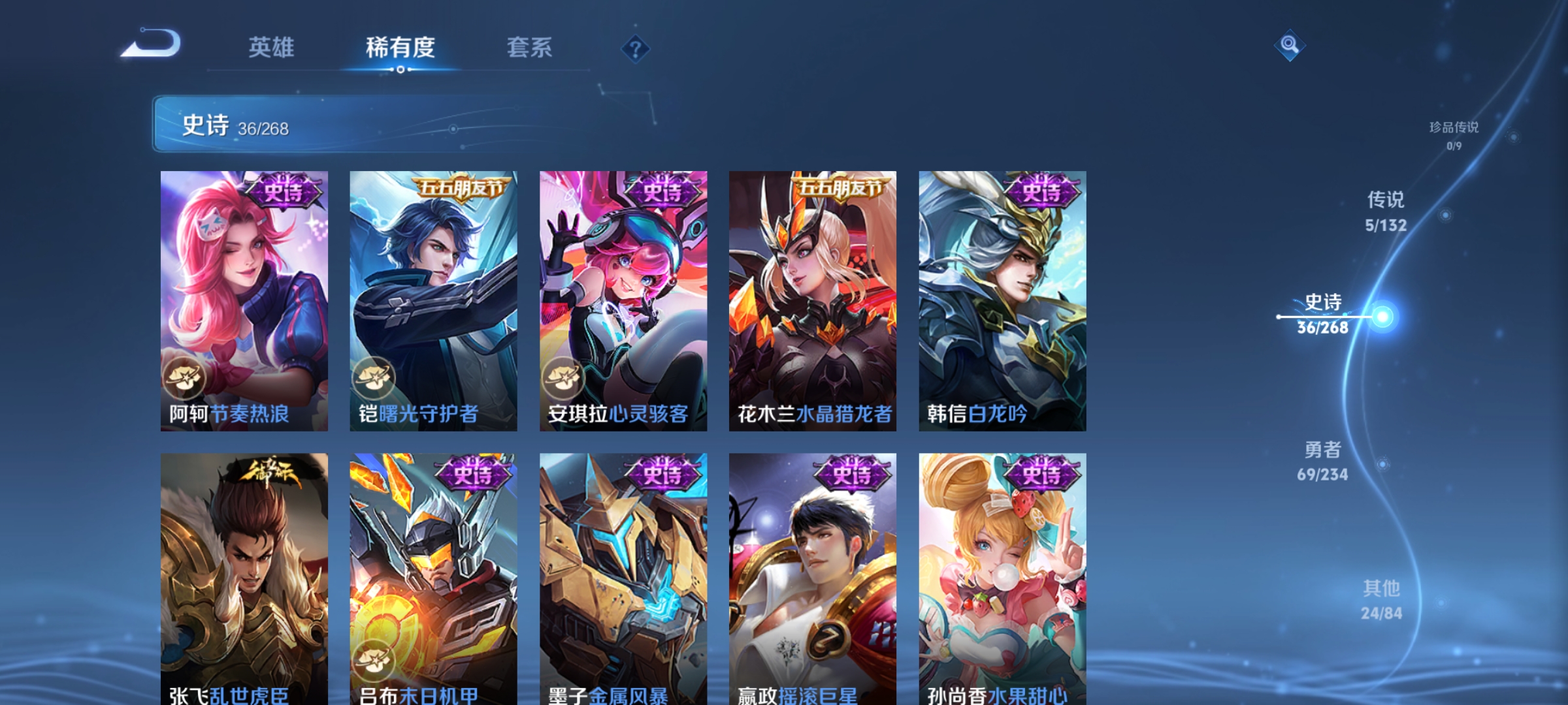 WZCMW4101628王者荣耀账号详情图7