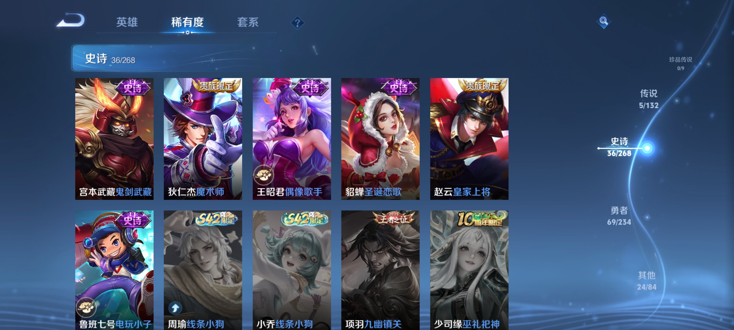 WZCMW4101628王者荣耀账号详情图8