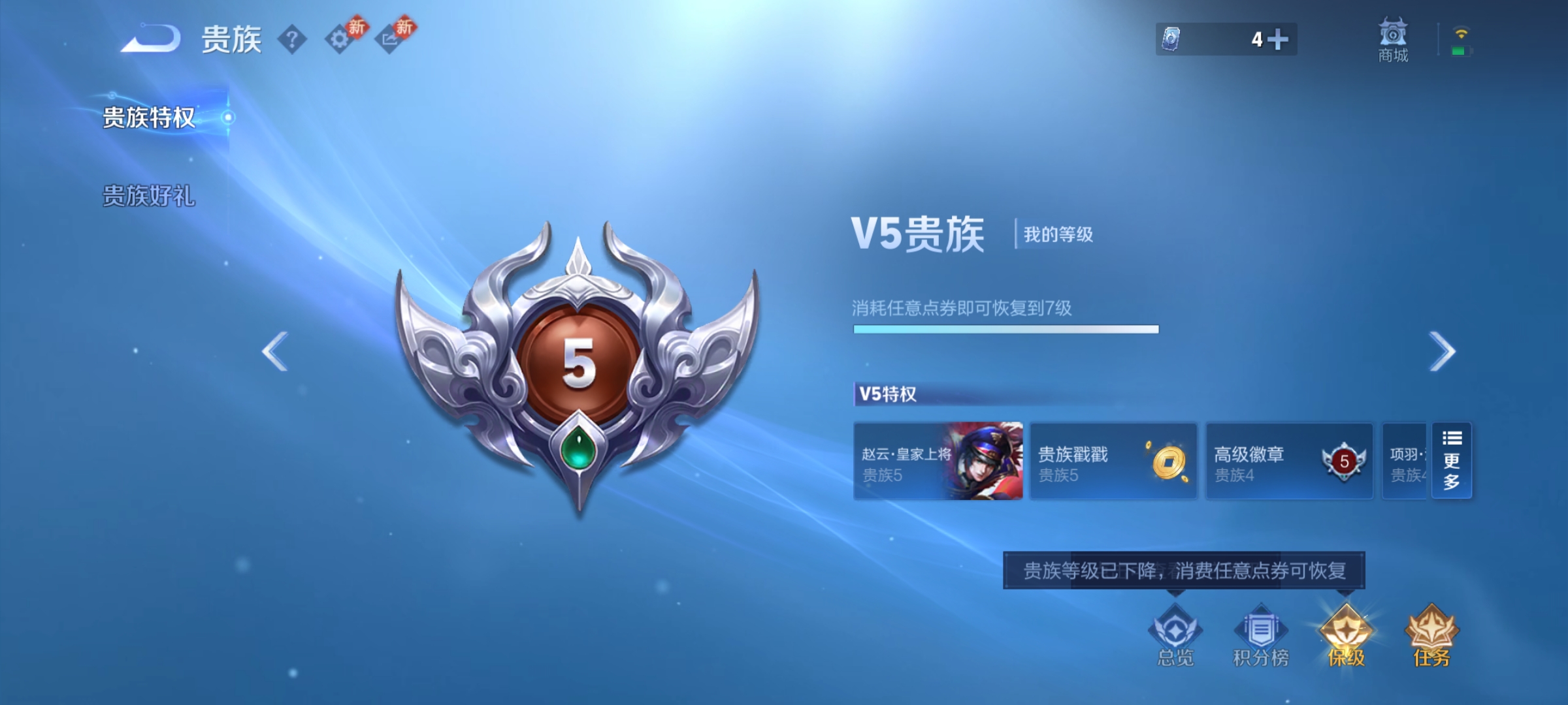 WZCMW4101628王者荣耀账号详情图9