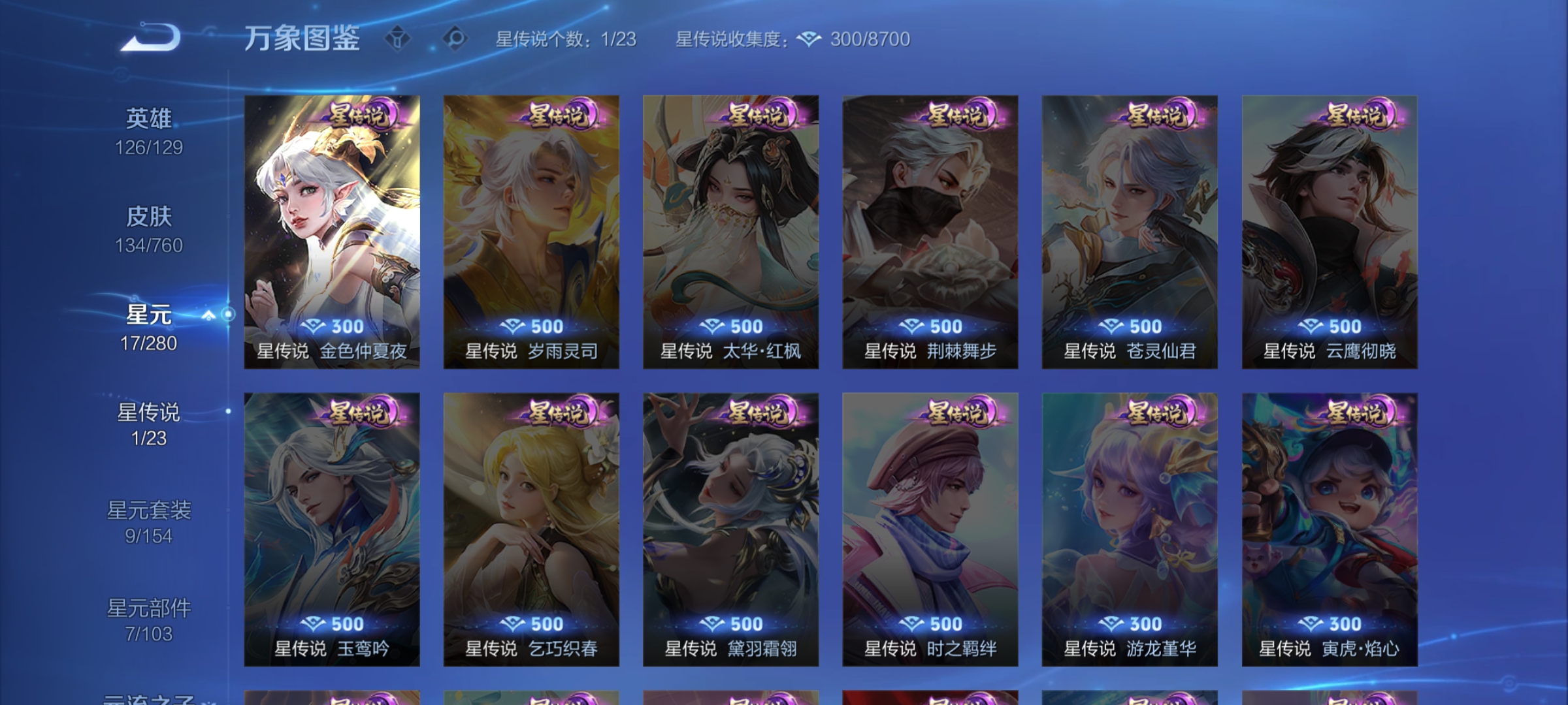 WZCMW4101628王者荣耀账号详情图14