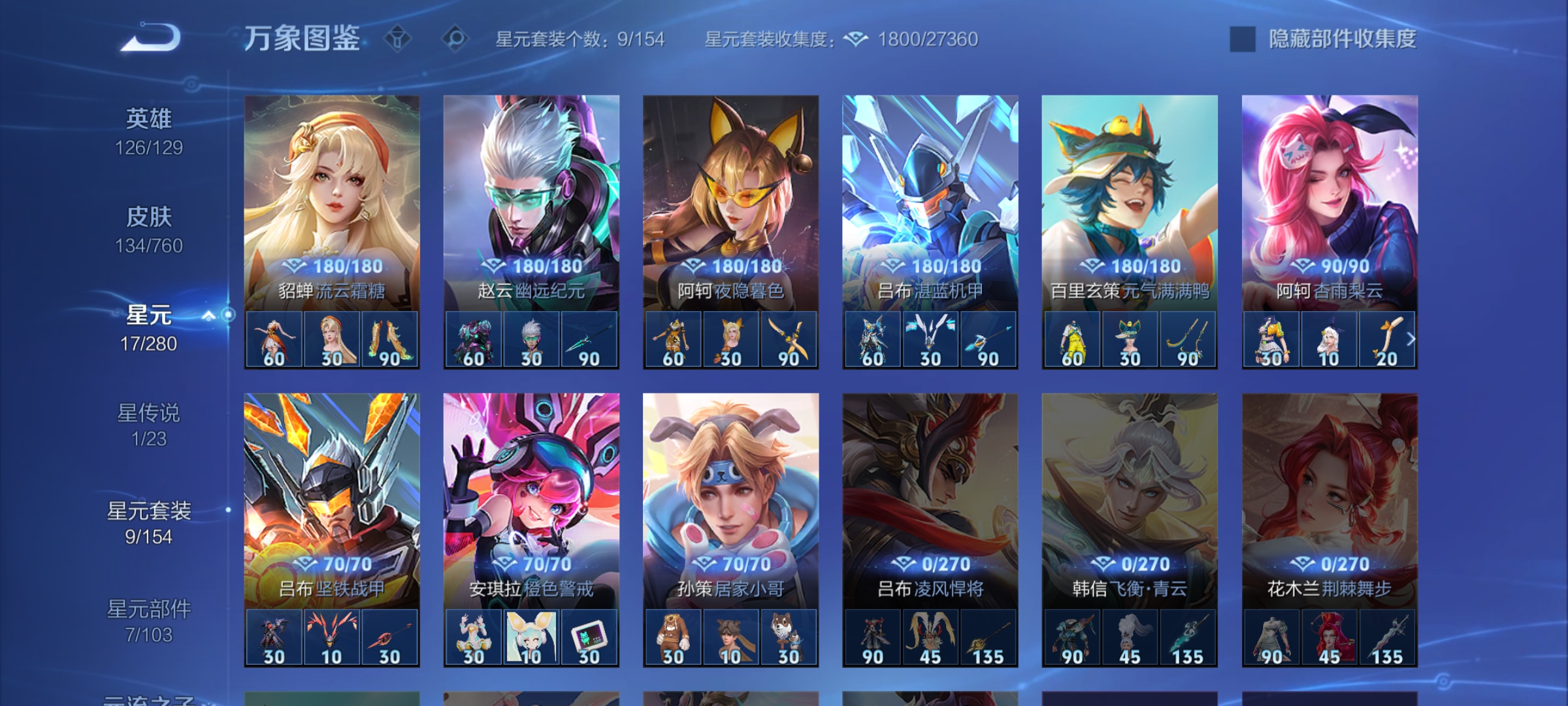 WZCMW4101628王者荣耀账号详情图15