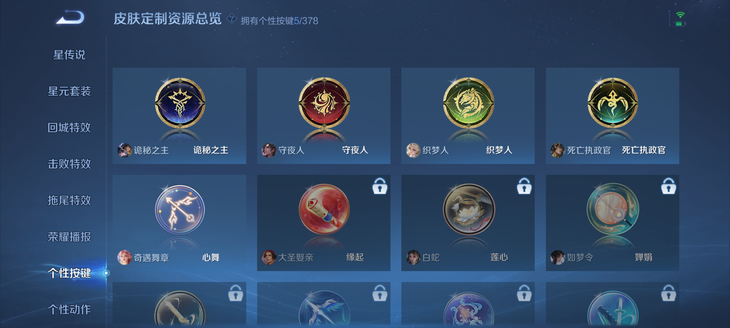 WZCMW4101628王者荣耀账号详情图16