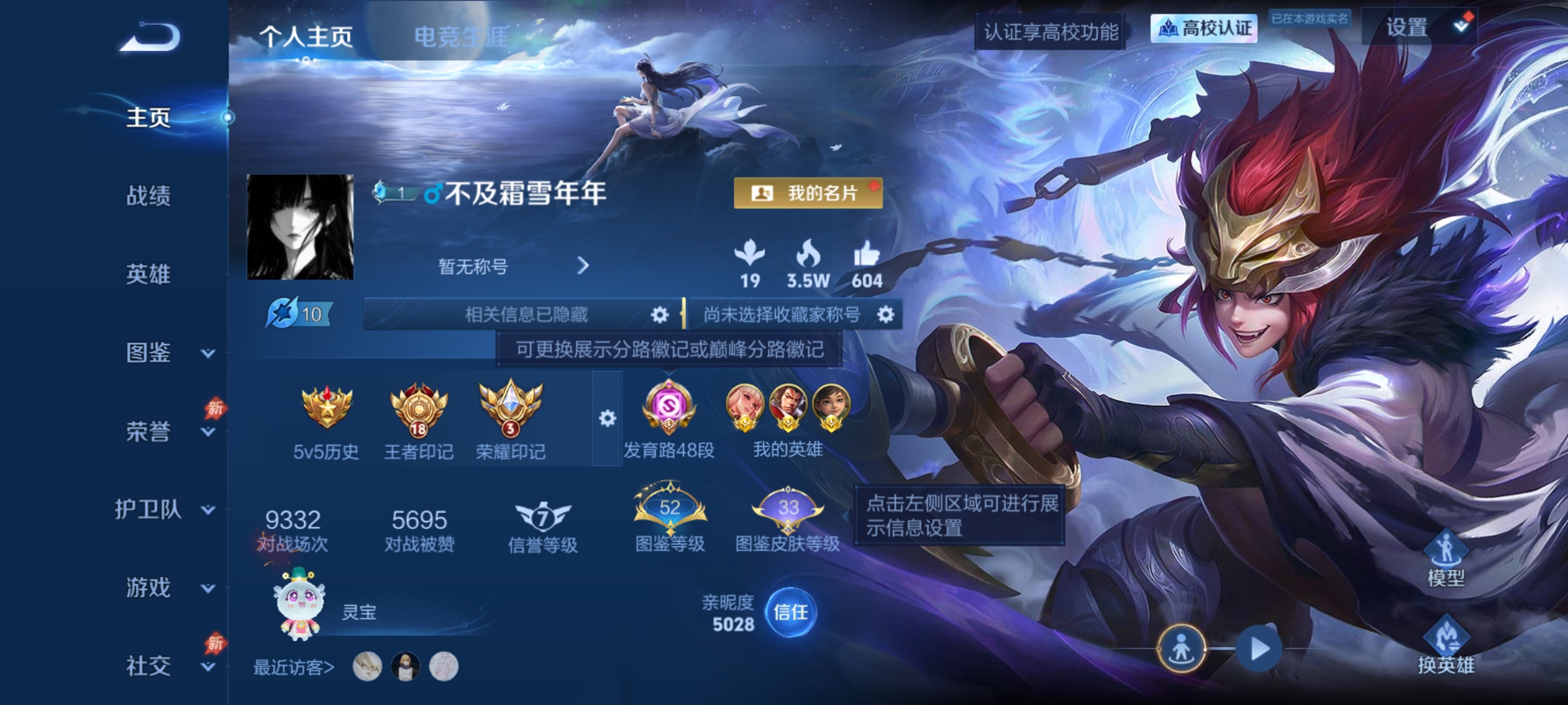 【V2 1典藏 3星传说 15传说 220皮肤 129英雄 至尊星耀】发育路48段,神鉴启示录,15传说,白虎志,游龙清影,云鹰飞将,祈雪灵祝,记忆之芯,绯月行,末日机甲(孙尚香),超时空战士(狄仁杰),启明星使,曦玄引(吕布),无限倾心,星之鸣奏,云诺千山,神树通天,神骥·赴朔漠f4-05,编号: