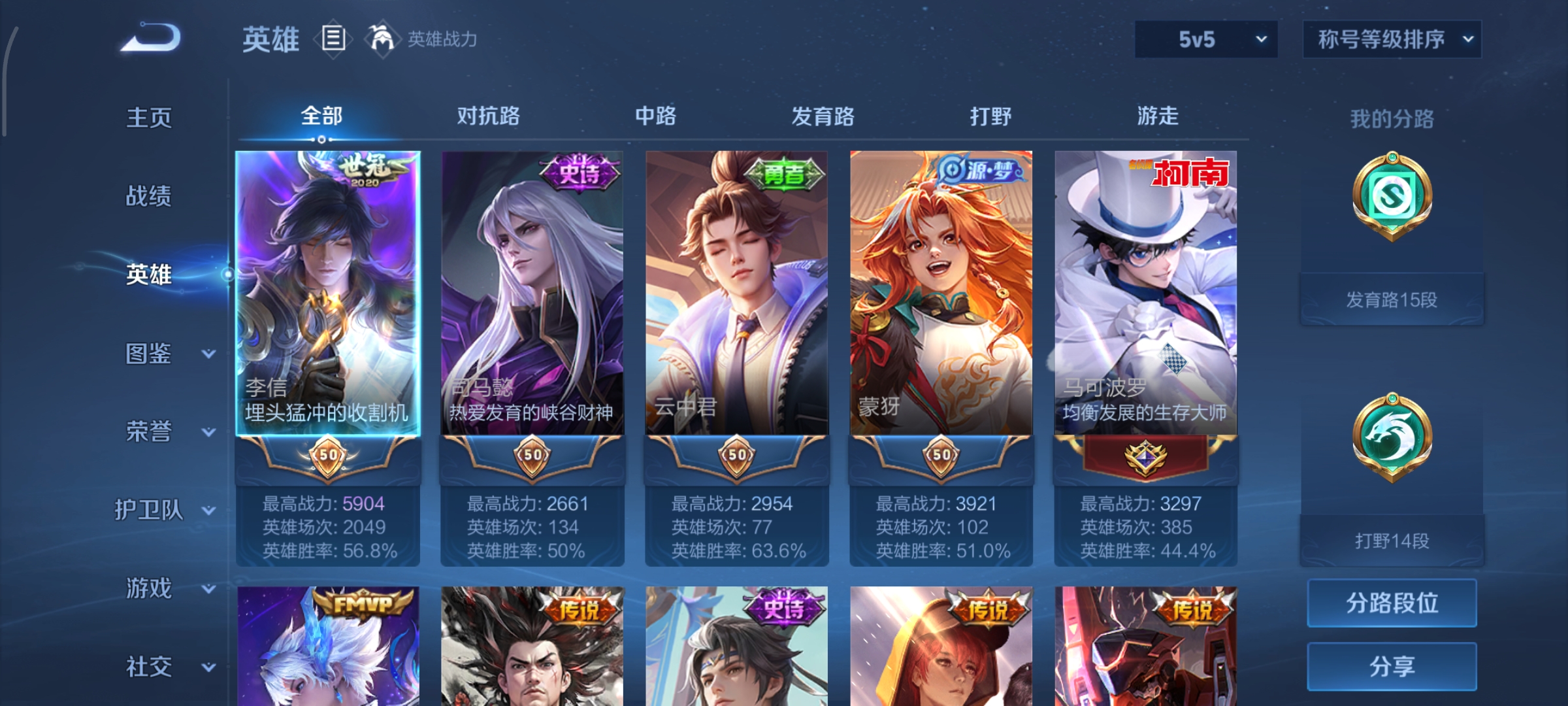 WZCMW3480620王者荣耀账号详情图3