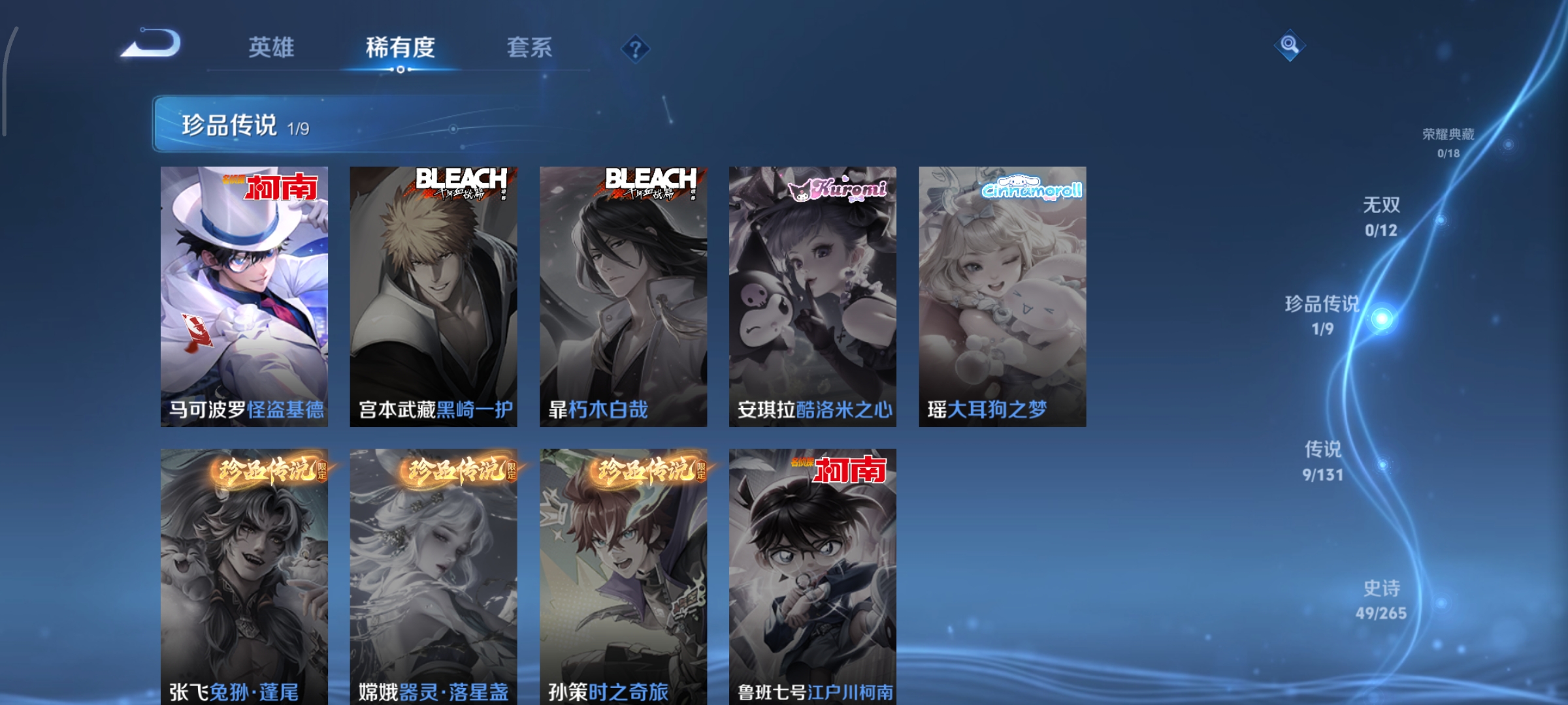 WZCMW3480620王者荣耀账号详情图4