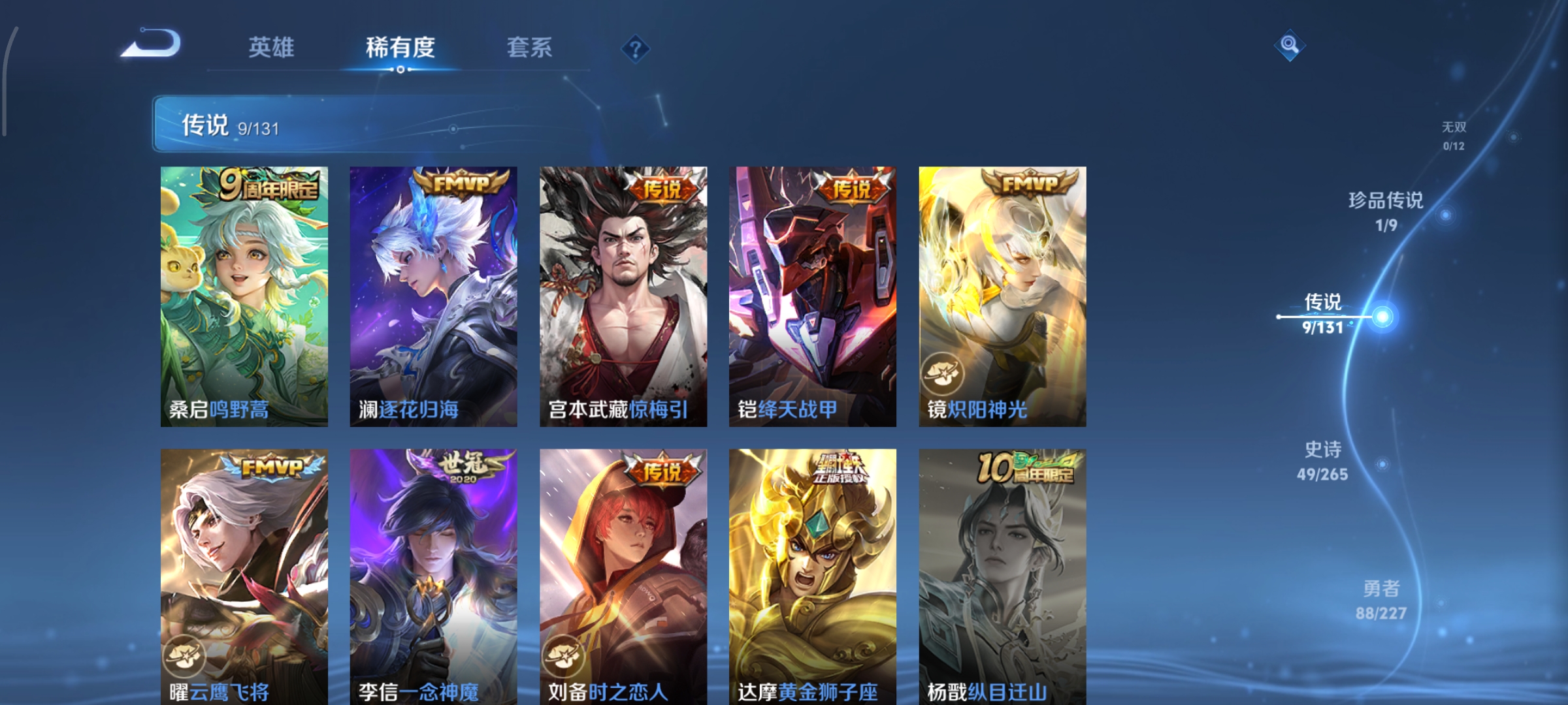 WZCMW3480620王者荣耀账号详情图5