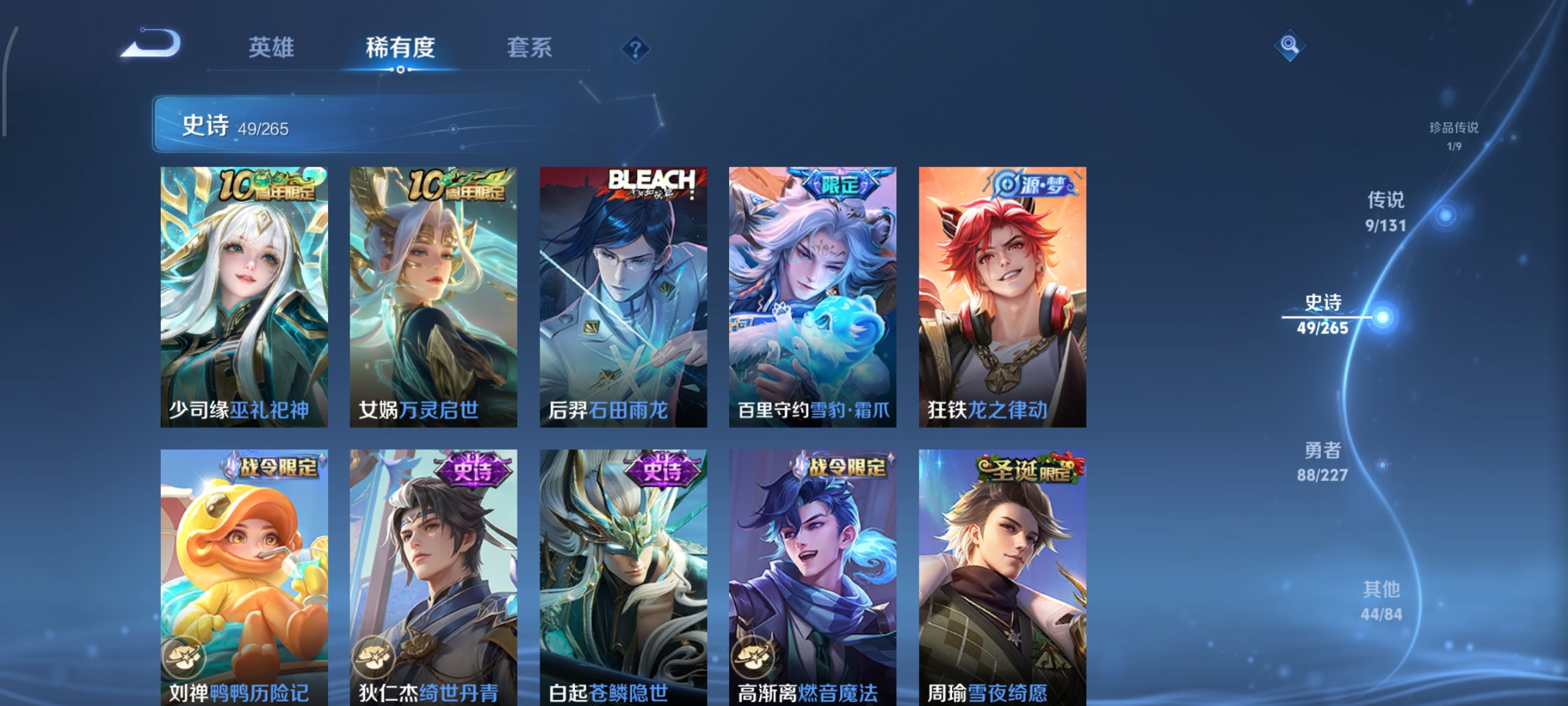 WZCMW3480620王者荣耀账号详情图6