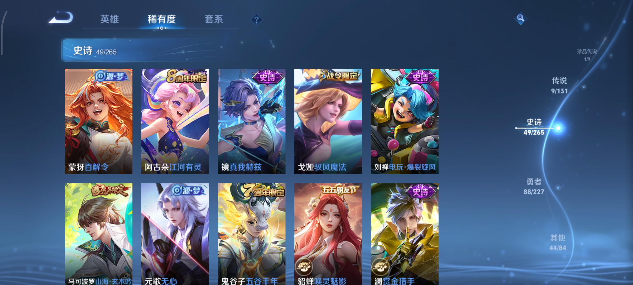 WZCMW3480620王者荣耀账号详情图7