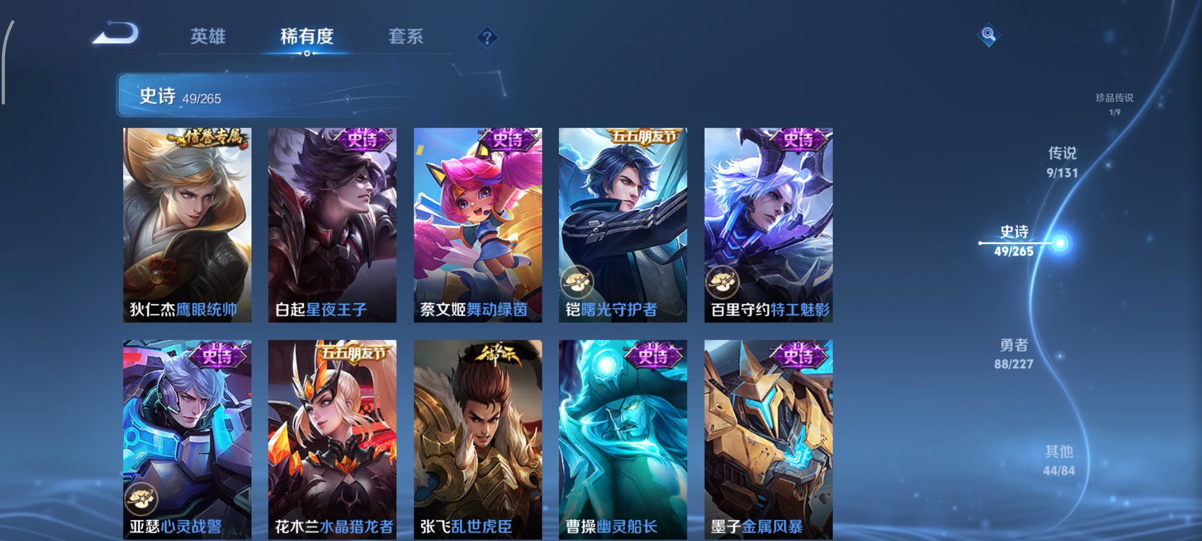 WZCMW3480620王者荣耀账号详情图9