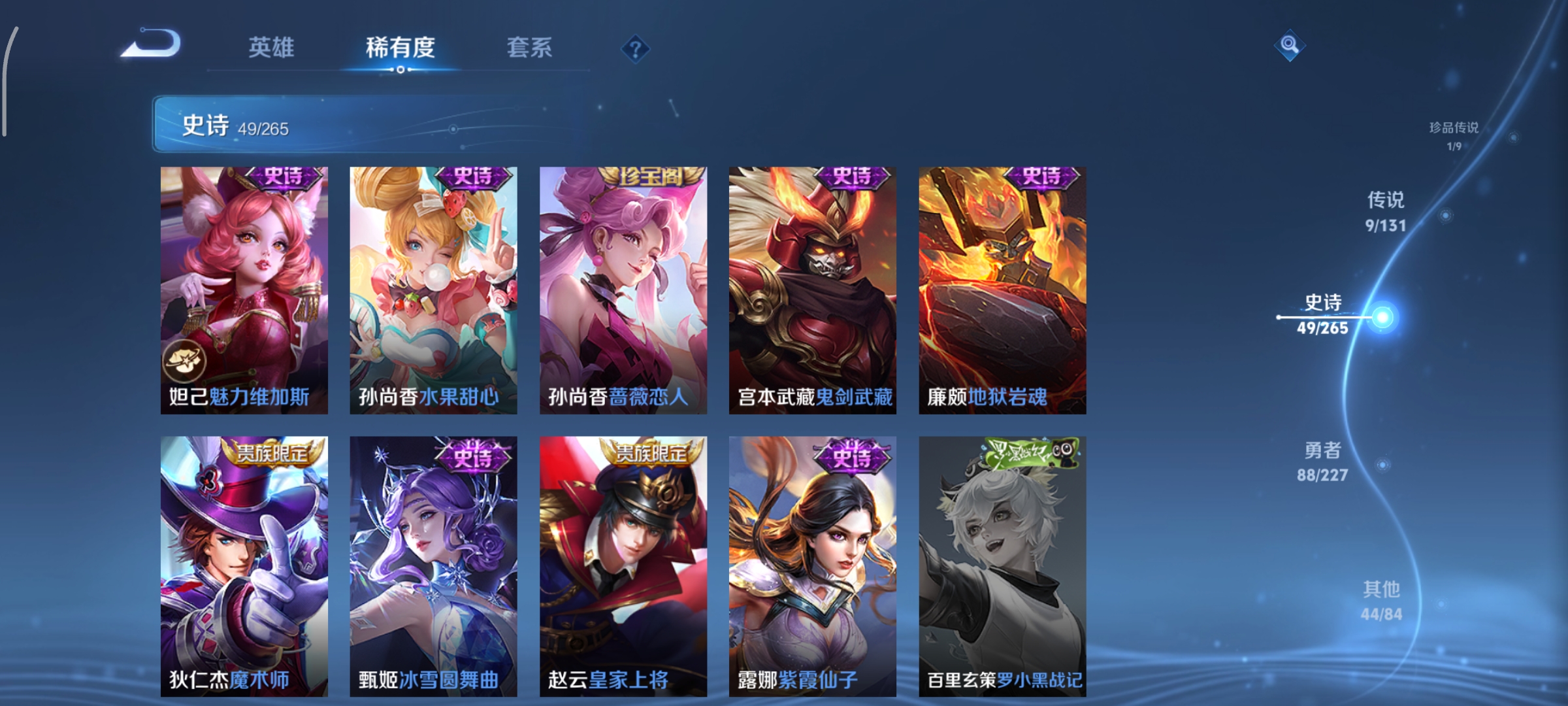 WZCMW3480620王者荣耀账号详情图10