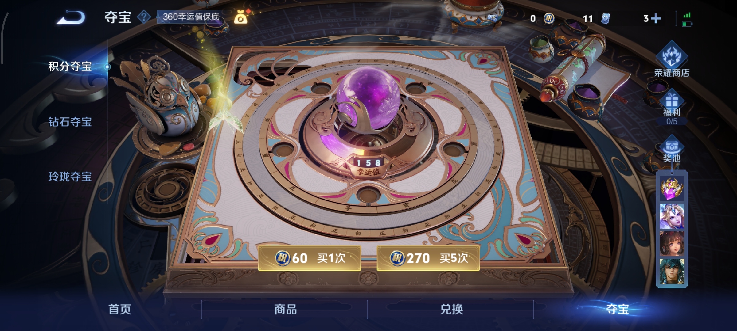 WZCMW3480620王者荣耀账号详情图14