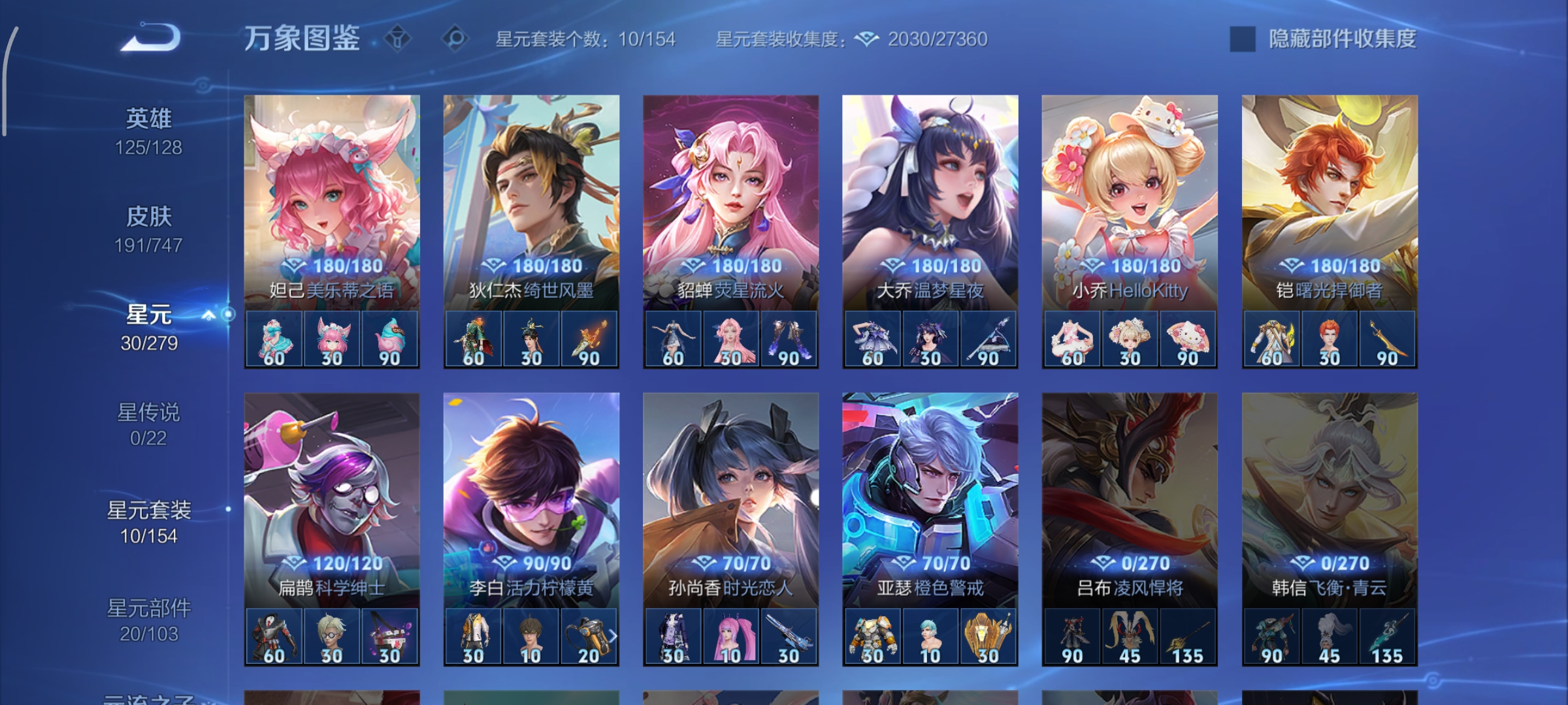 WZCMW3480620王者荣耀账号详情图16