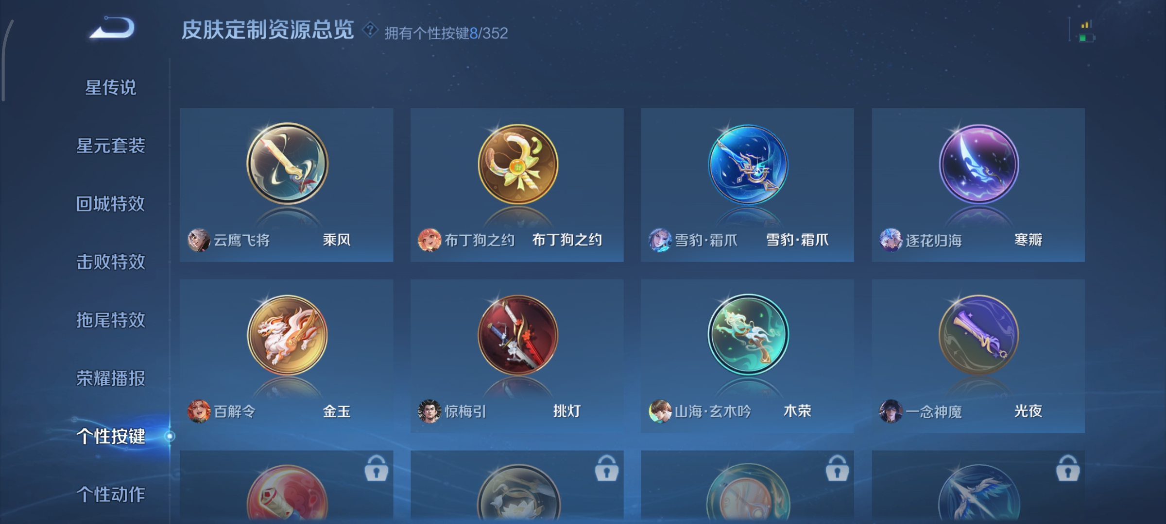 WZCMW3480620王者荣耀账号详情图17