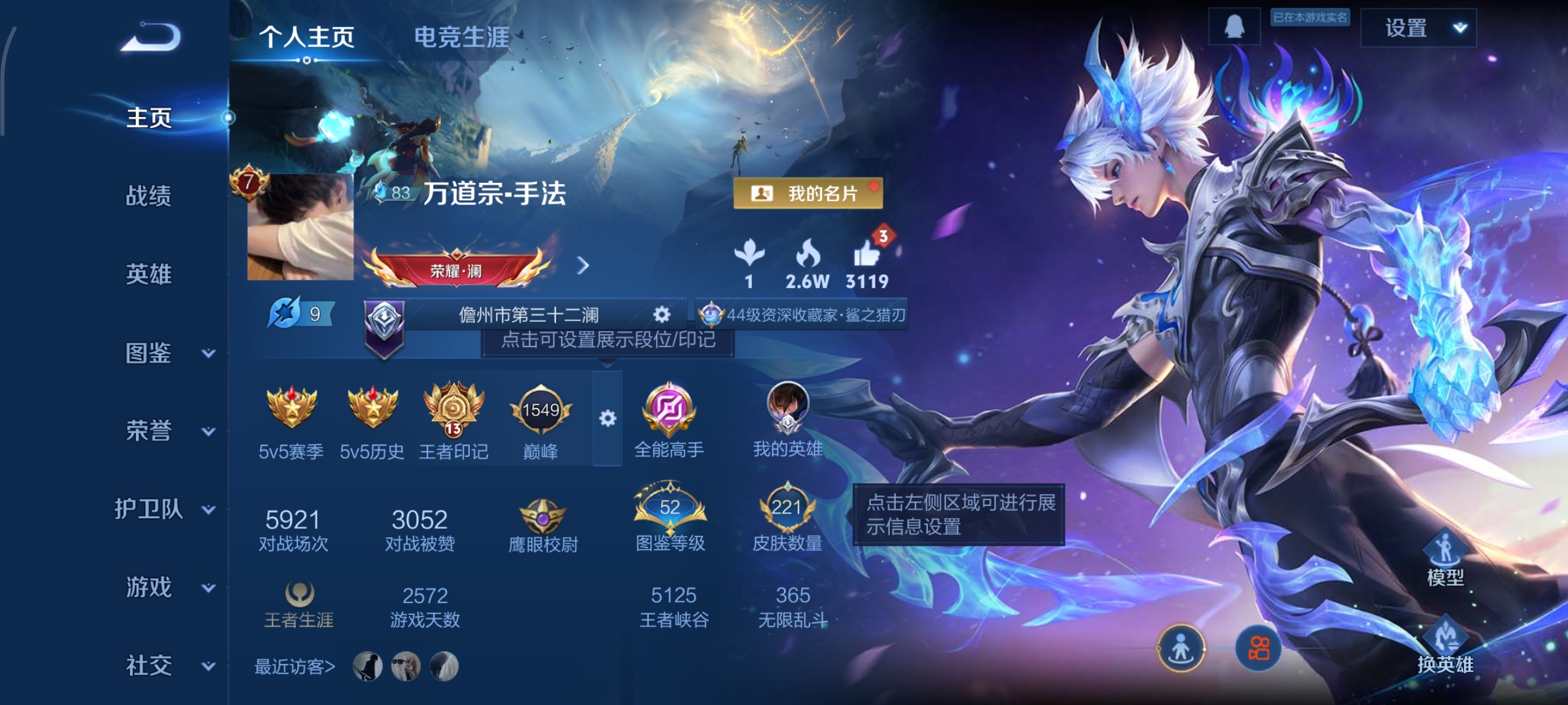 王者荣耀账号安卓QQ126英雄-221皮肤-打野32段，全息碎影，时之魔女，13传说，电玩·雷克斯,一念神魔,绛天战甲,