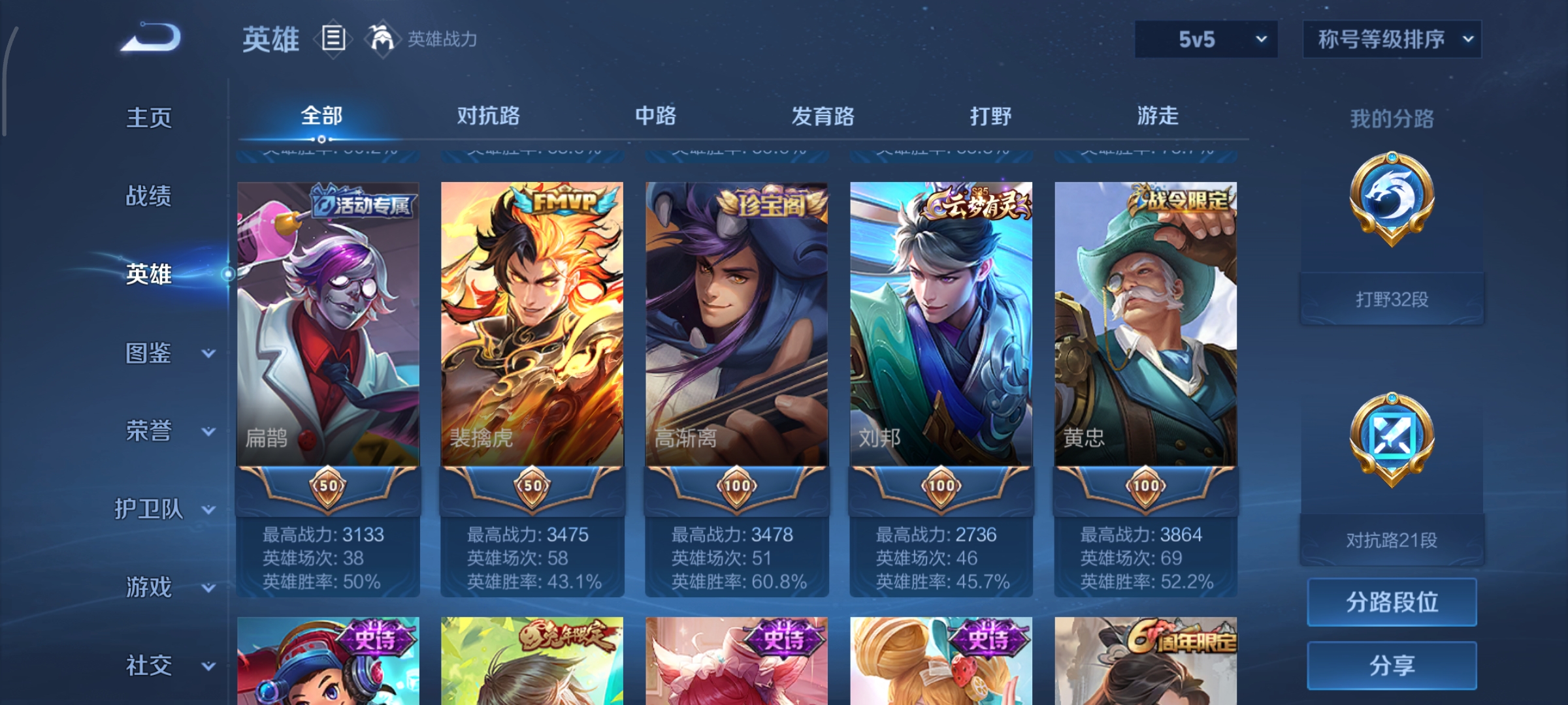 WZCMW3371430王者荣耀账号详情图4