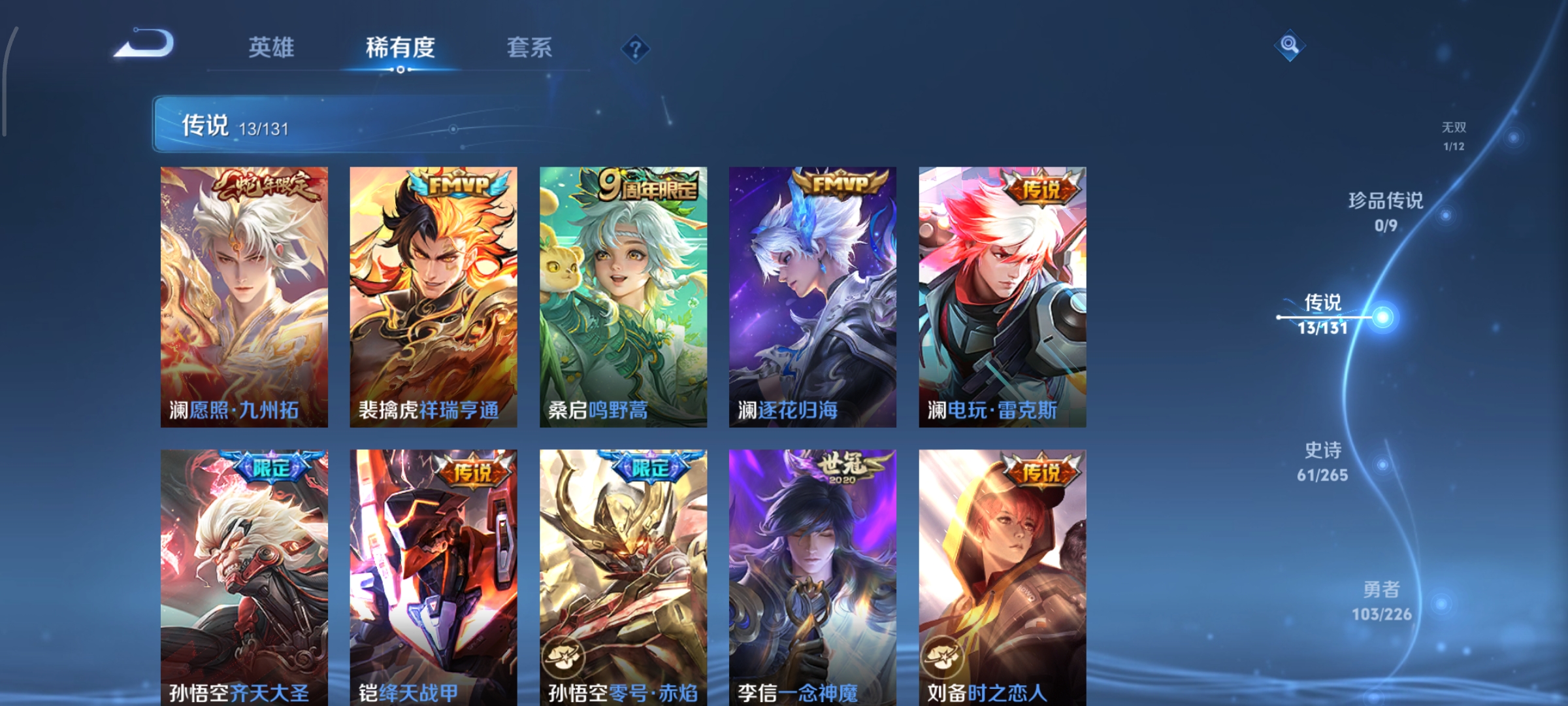 WZCMW3371430王者荣耀账号详情图7