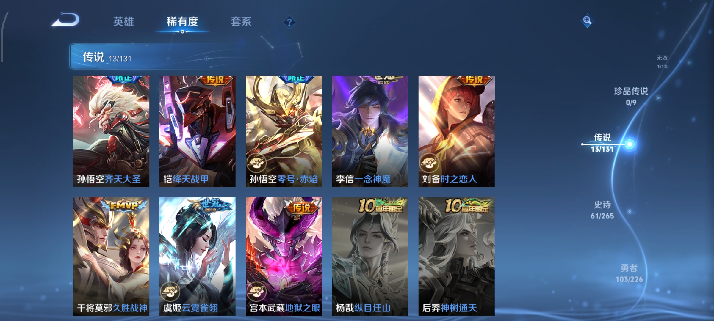 WZCMW3371430王者荣耀账号详情图8