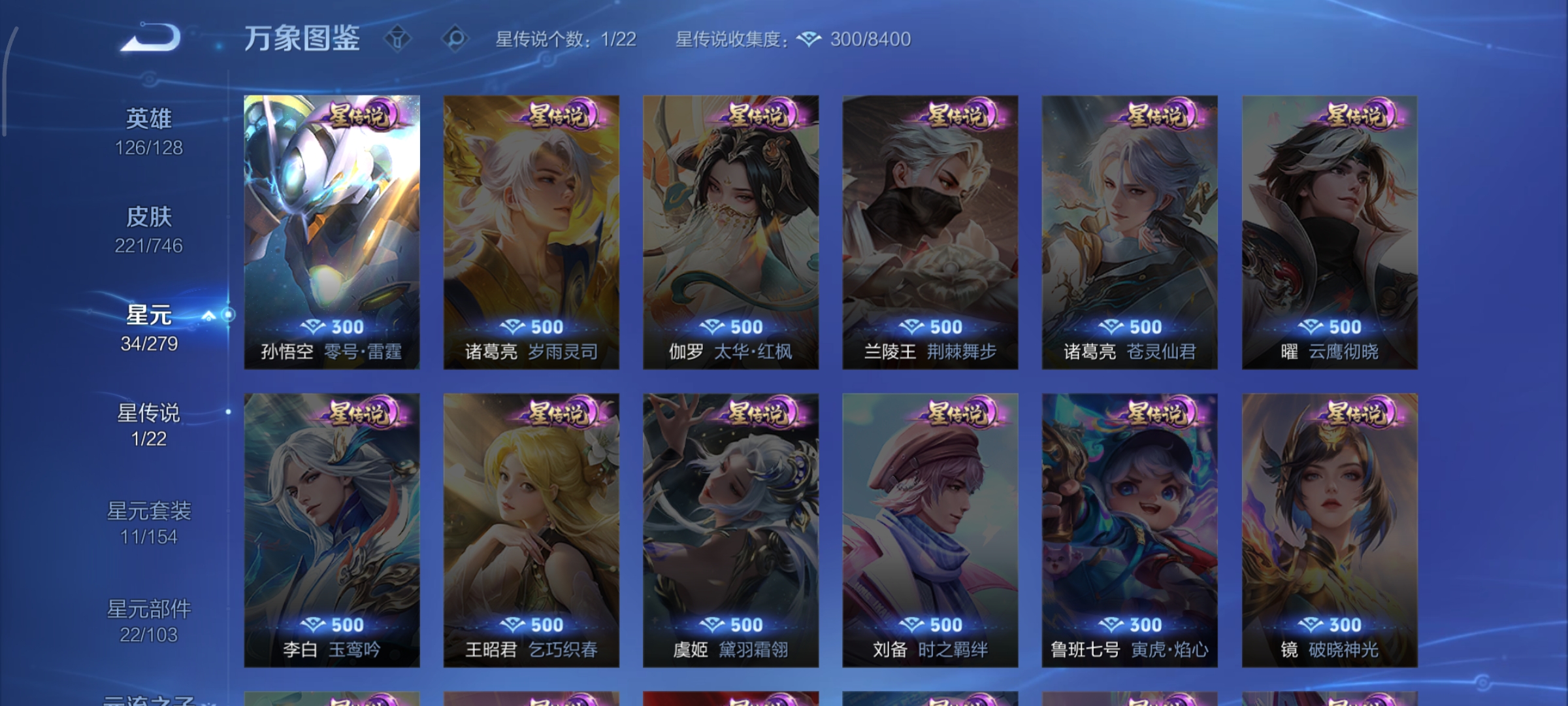 WZCMW3371430王者荣耀账号详情图14