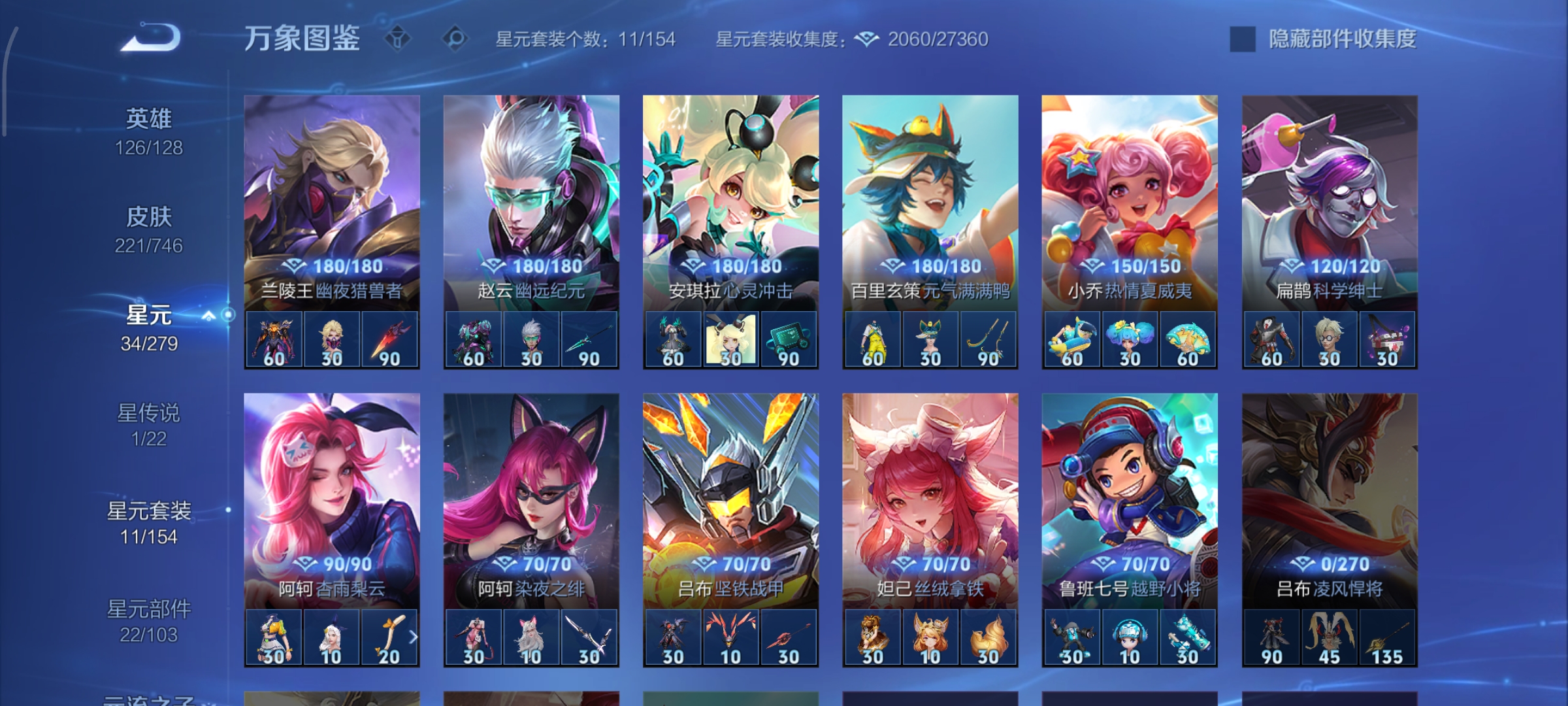 WZCMW3371430王者荣耀账号详情图15