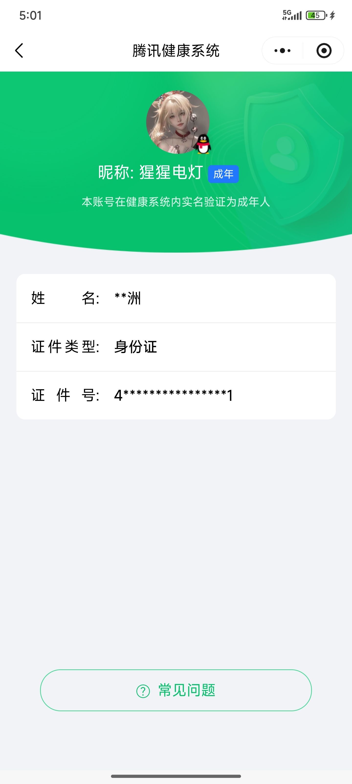 WZCMW440428王者荣耀账号详情图34