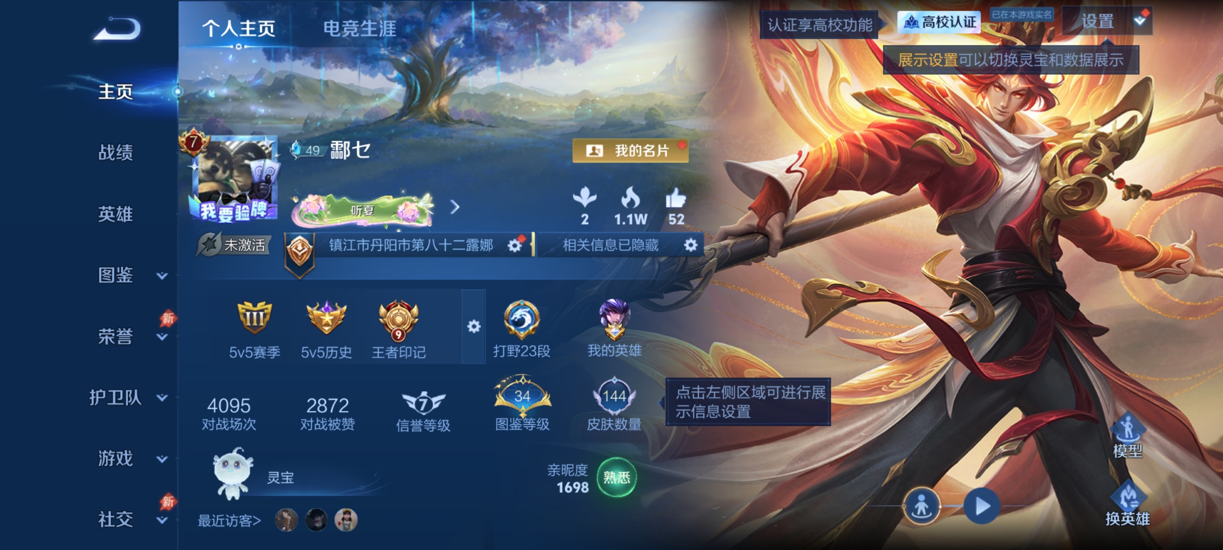 【V7 1星传说 12传说 144皮肤 125英雄 至尊星耀】打野23段,12传说,琥珀纪元(马超),一念神魔,无双飞将,异界灵契,地狱火,地狱之眼,霜月吟,乘龙·铭钟鼎,绛天战甲,祥瑞亨通,神骥·逐星野,神骥·越千峰f2-88,编号:SXUZT14