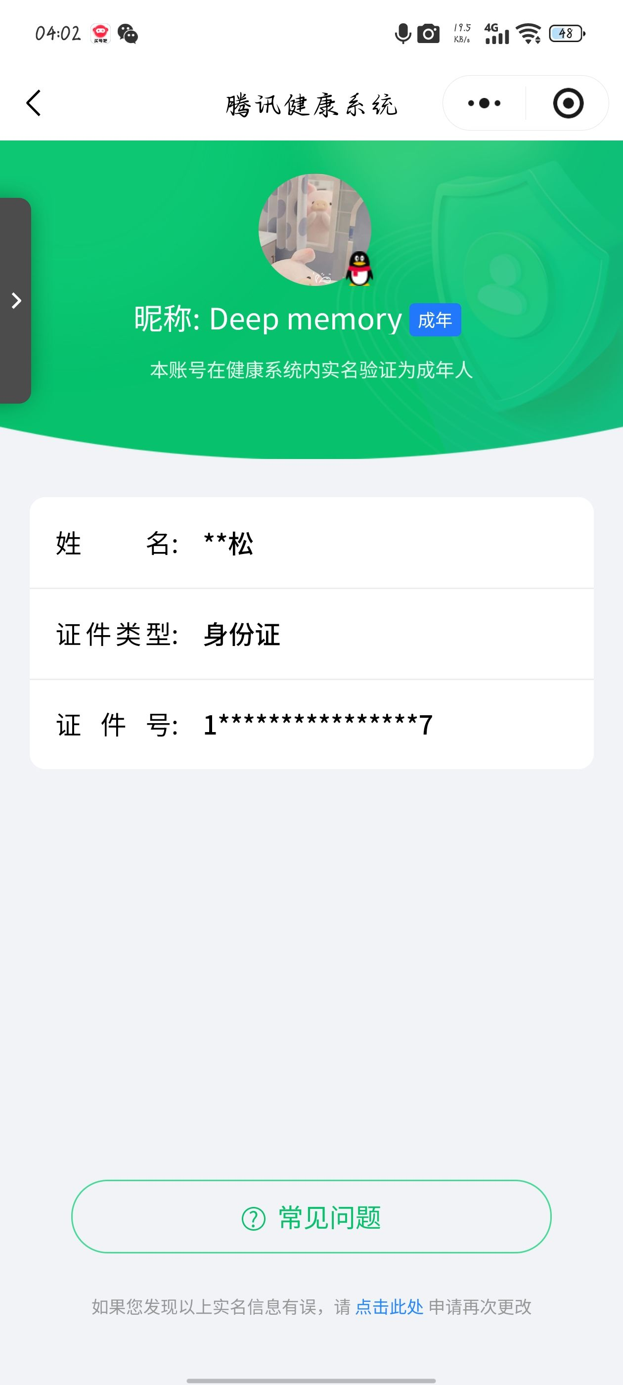 WZCMW439687王者荣耀账号详情图26