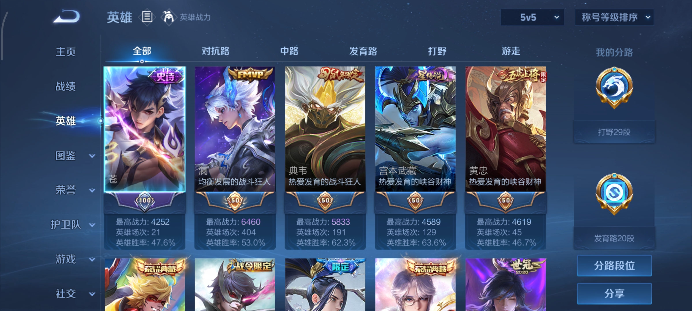 WZCMW434833王者荣耀账号详情图3