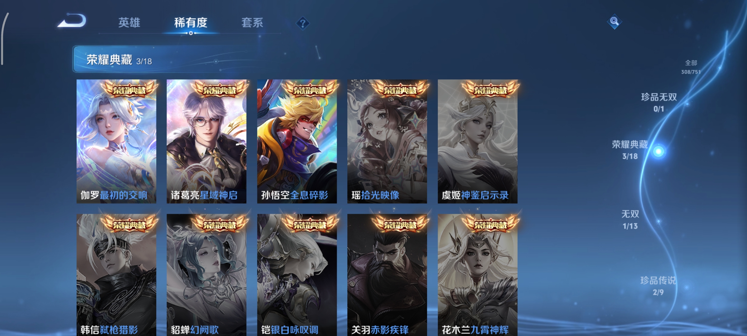 WZCMW434833王者荣耀账号详情图5