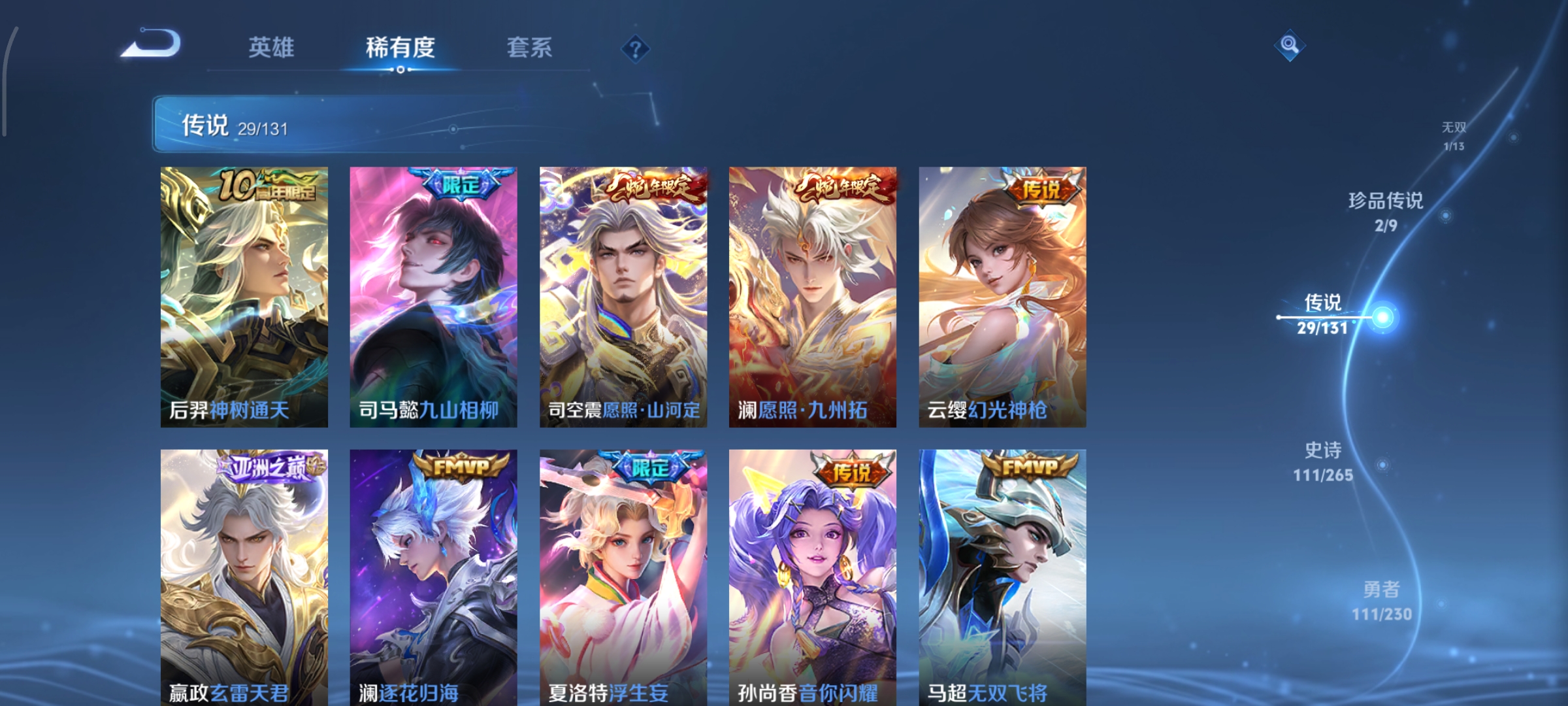 WZCMW434833王者荣耀账号详情图8