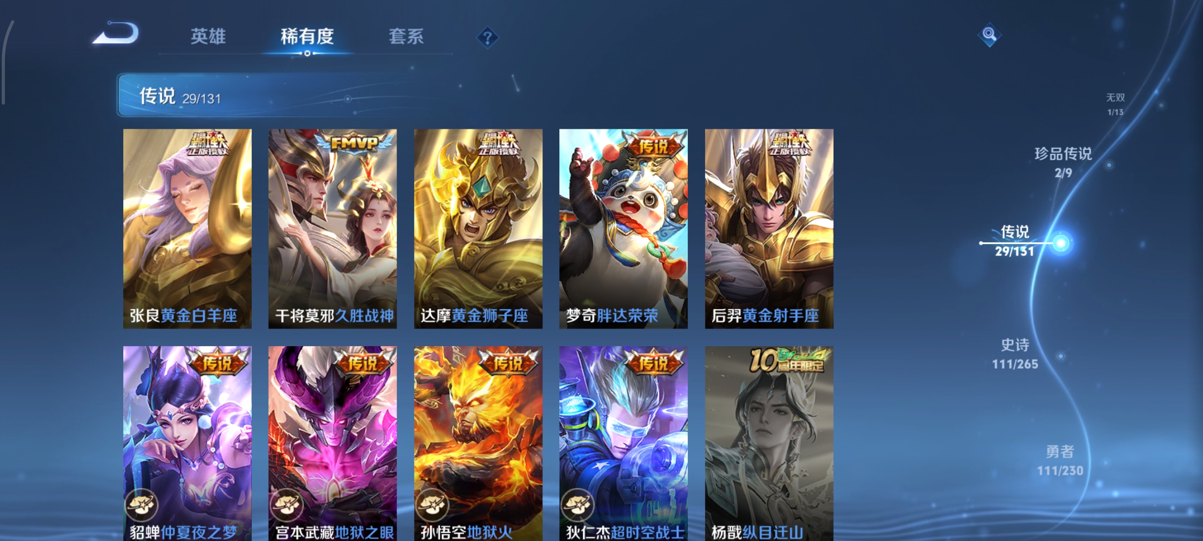 WZCMW434833王者荣耀账号详情图10