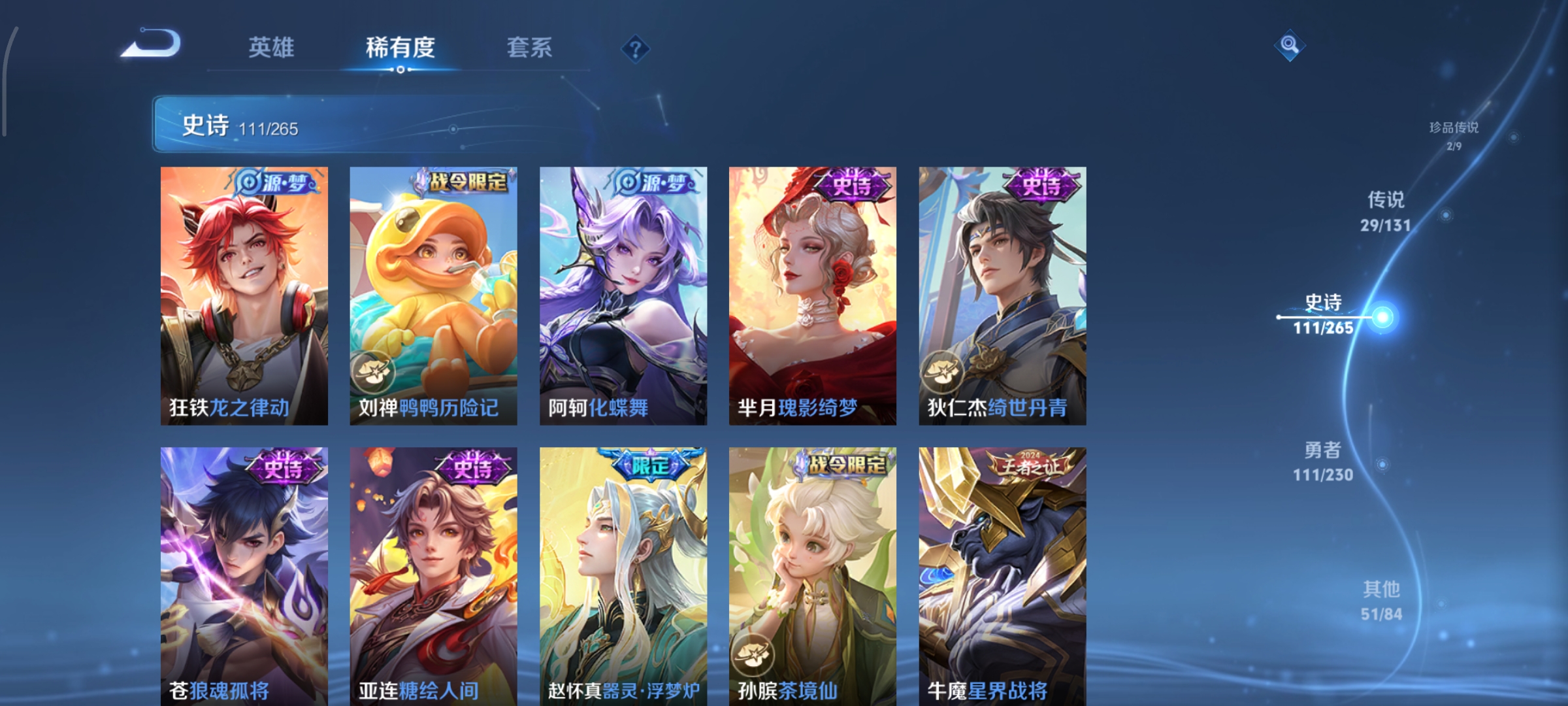 WZCMW434833王者荣耀账号详情图12