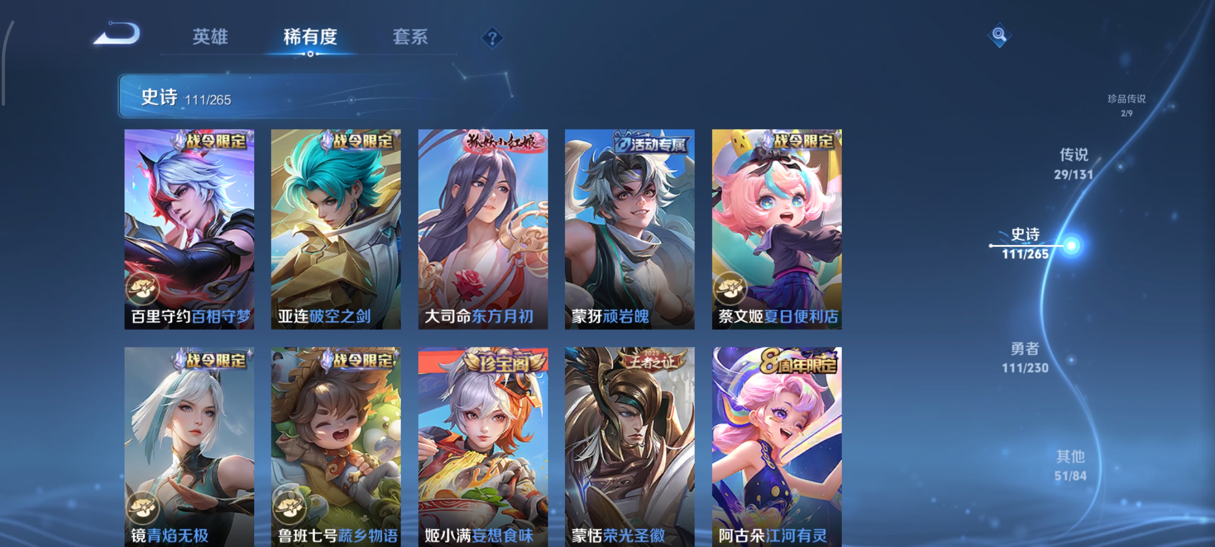 WZCMW434833王者荣耀账号详情图13