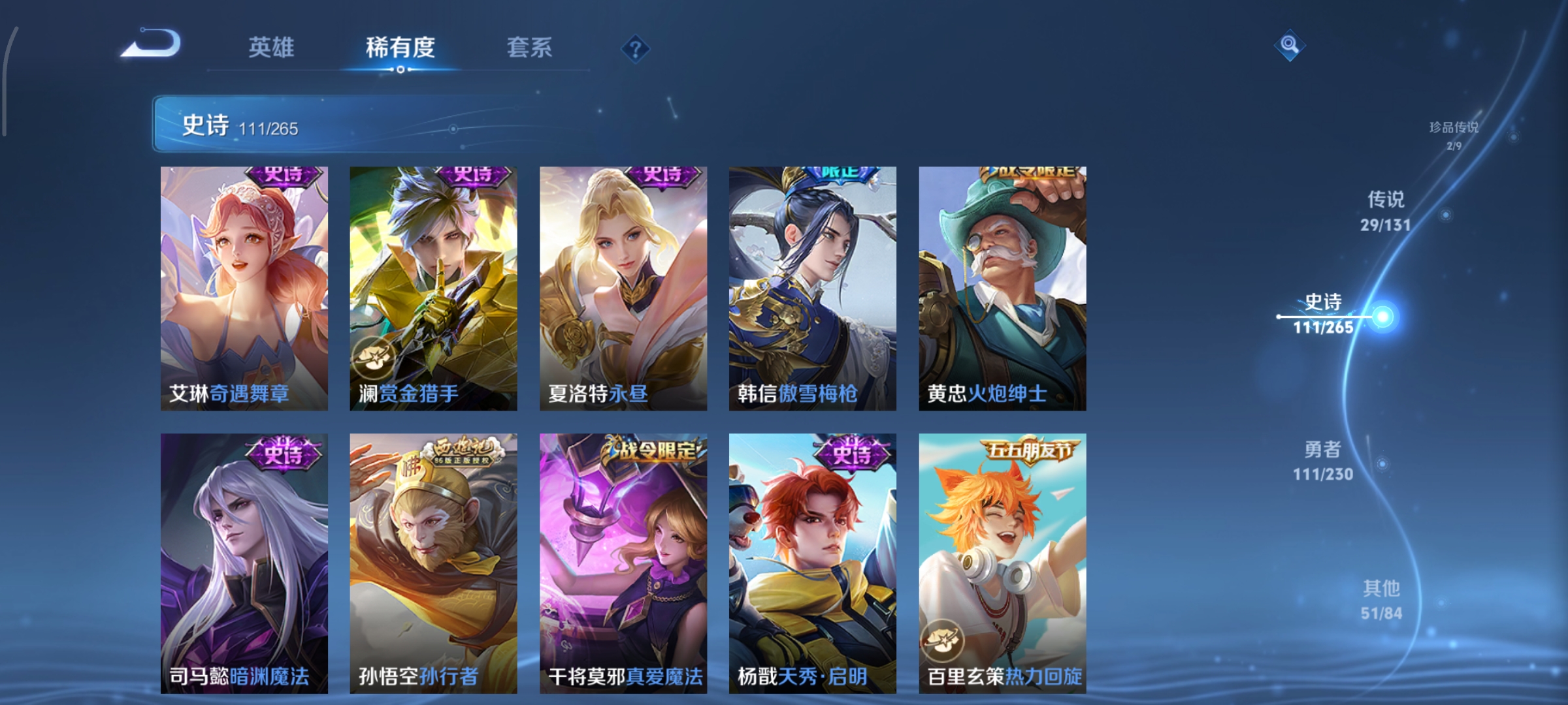 WZCMW434833王者荣耀账号详情图15