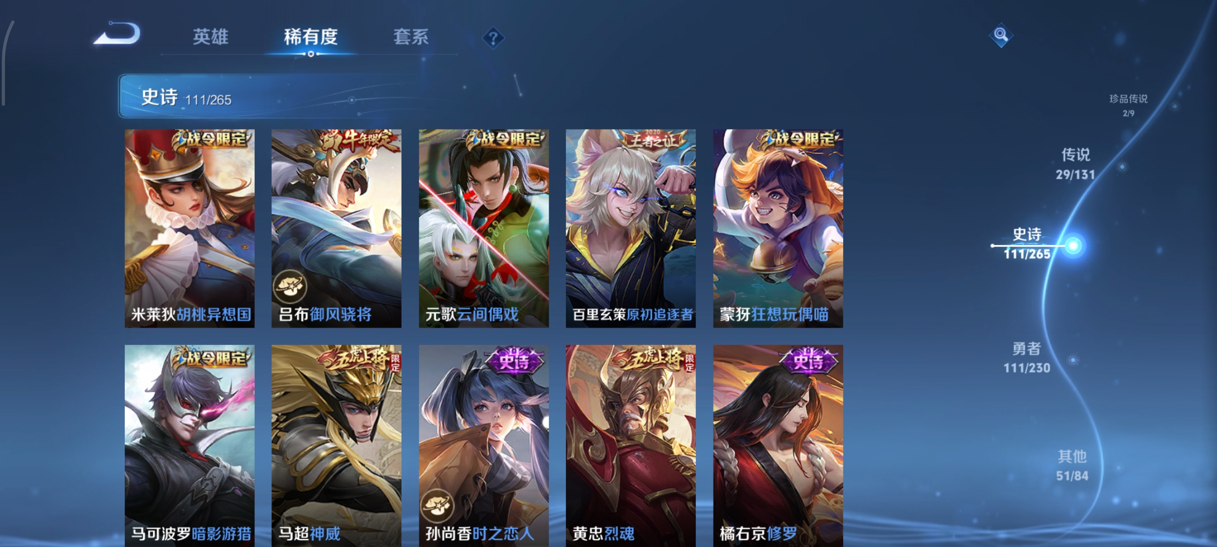 WZCMW434833王者荣耀账号详情图16