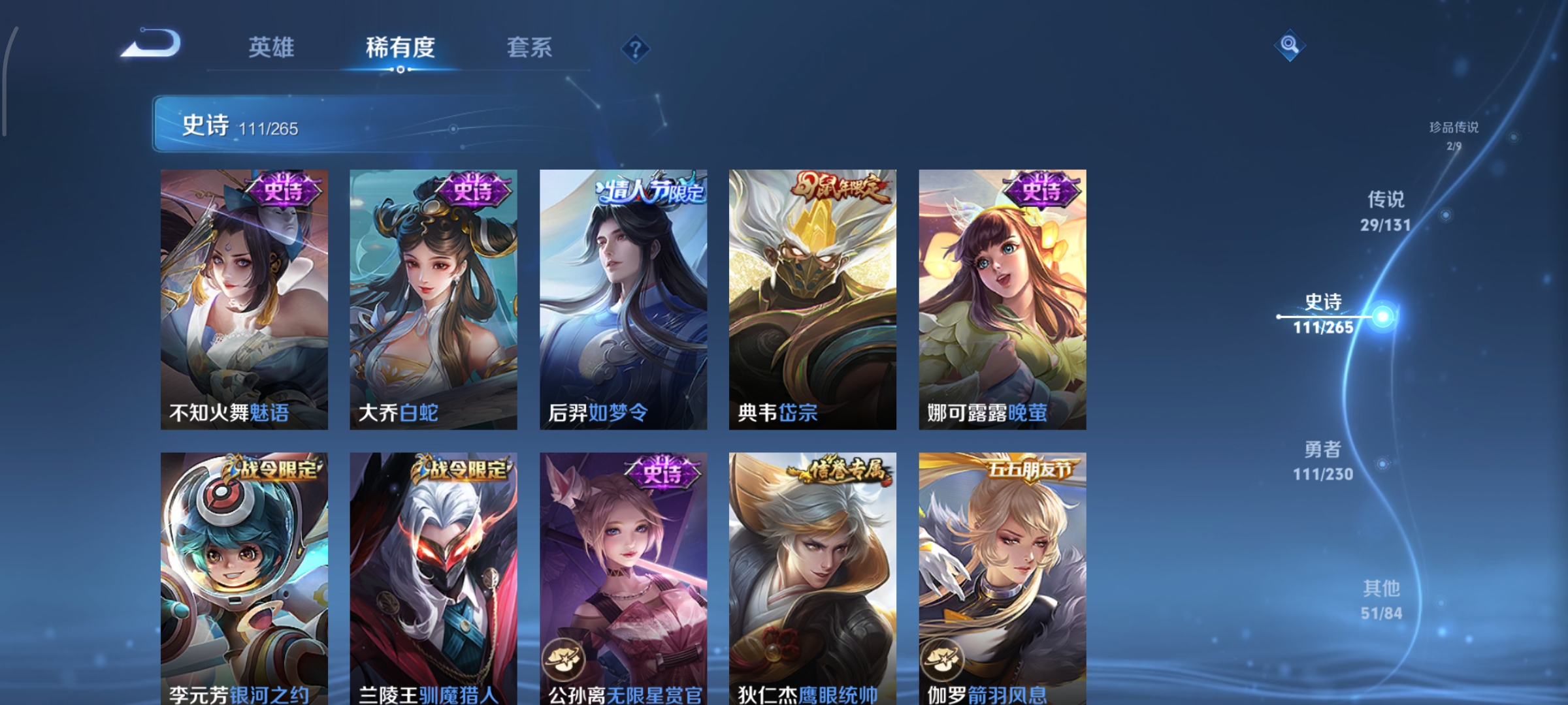 WZCMW434833王者荣耀账号详情图17