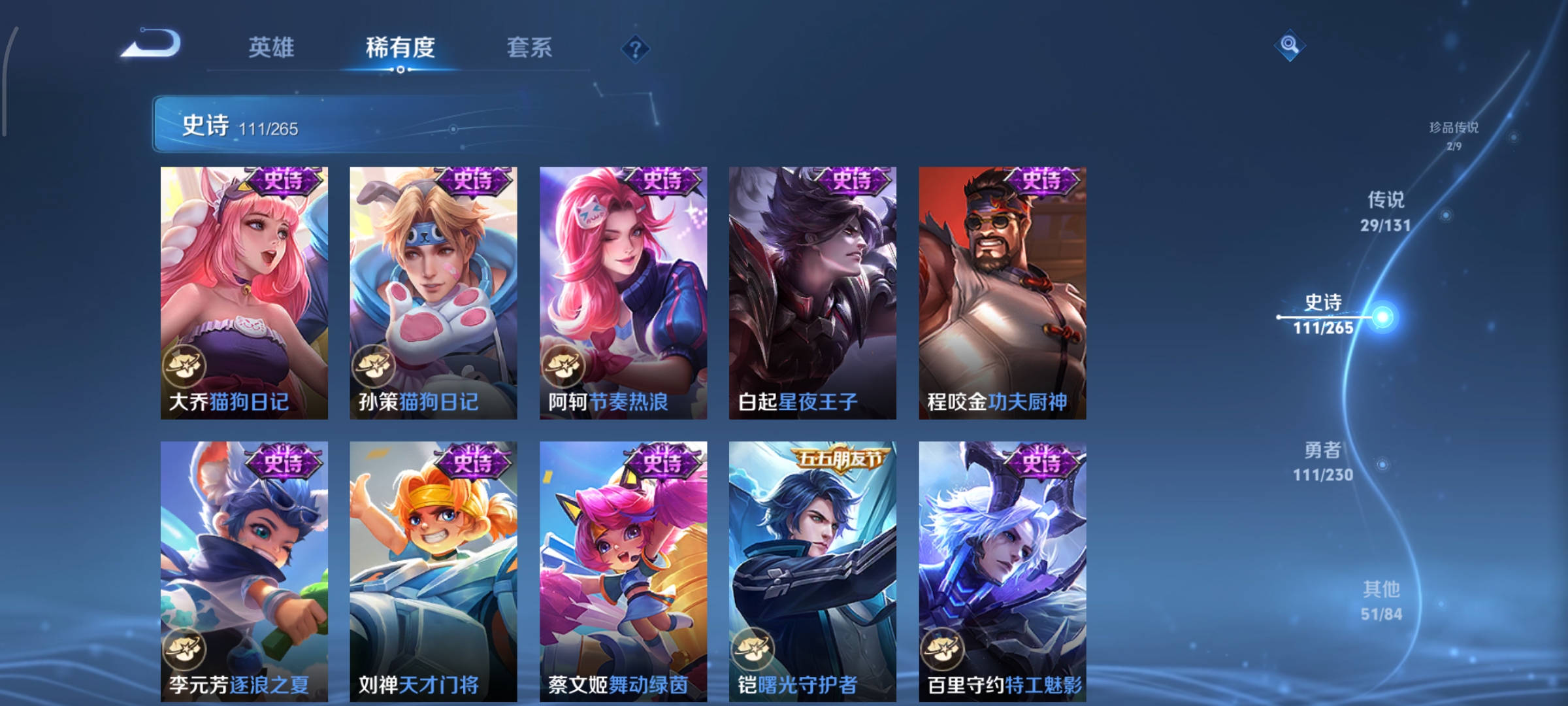 WZCMW434833王者荣耀账号详情图18