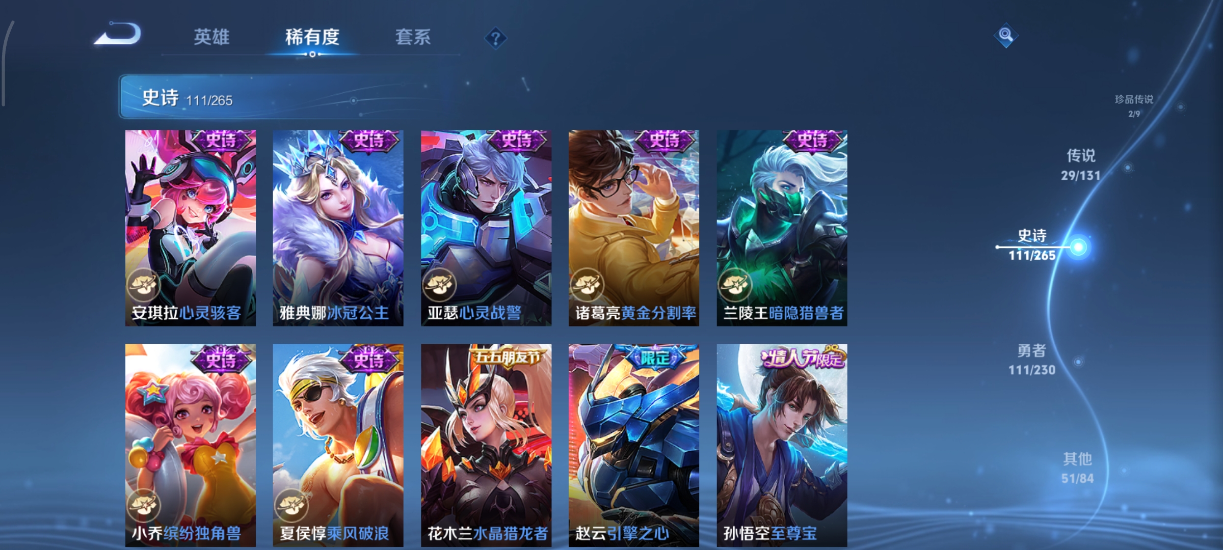 WZCMW434833王者荣耀账号详情图19