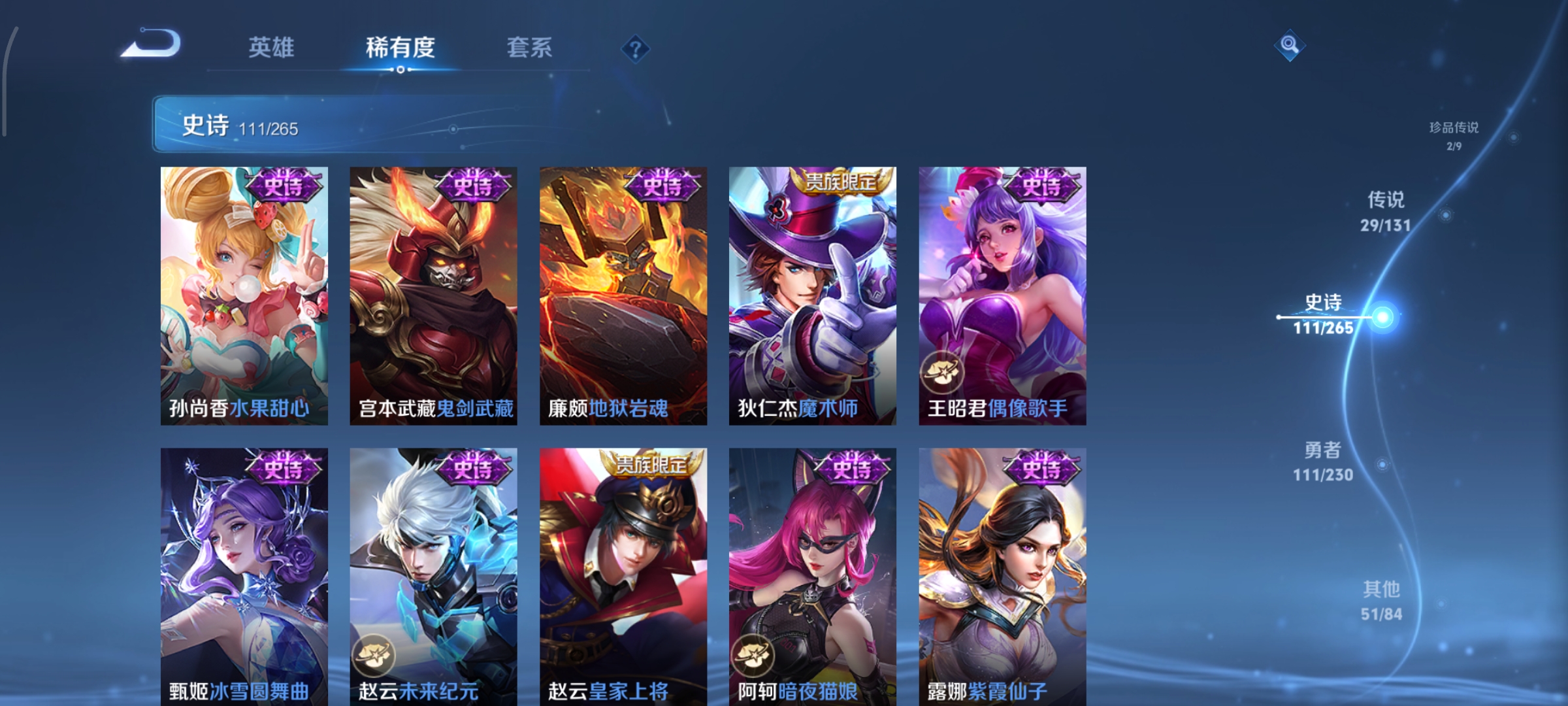 WZCMW434833王者荣耀账号详情图21