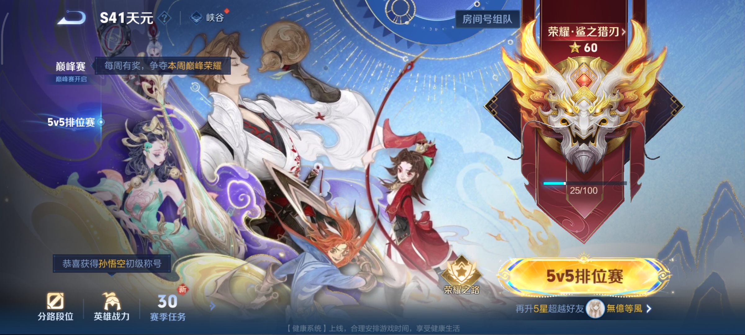 WZCMW434833王者荣耀账号详情图24