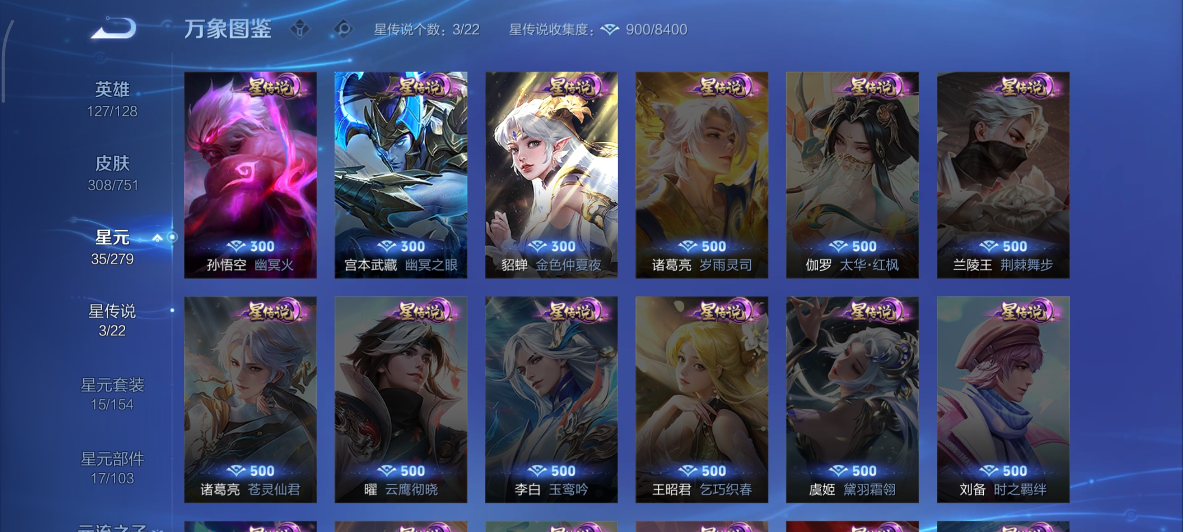 WZCMW434833王者荣耀账号详情图27