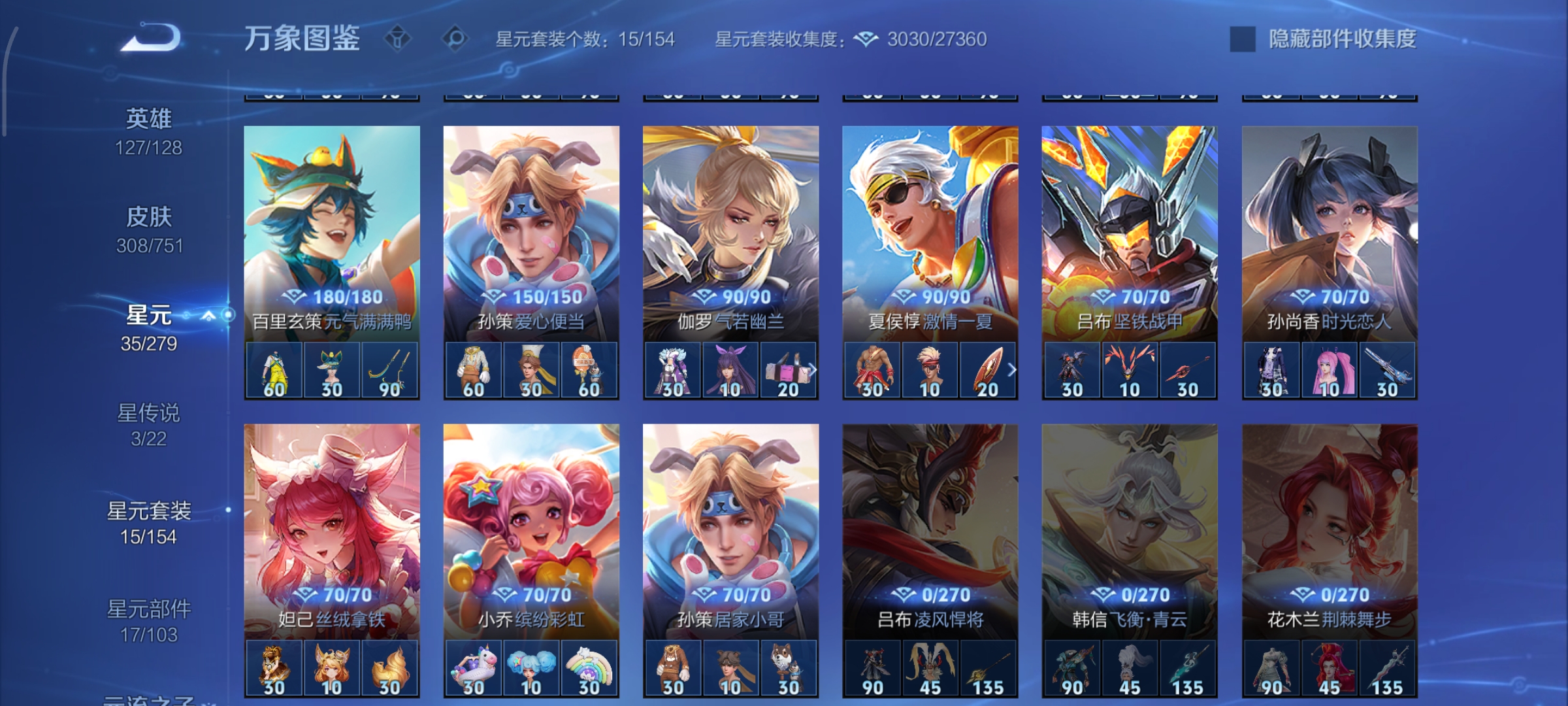 WZCMW434833王者荣耀账号详情图29