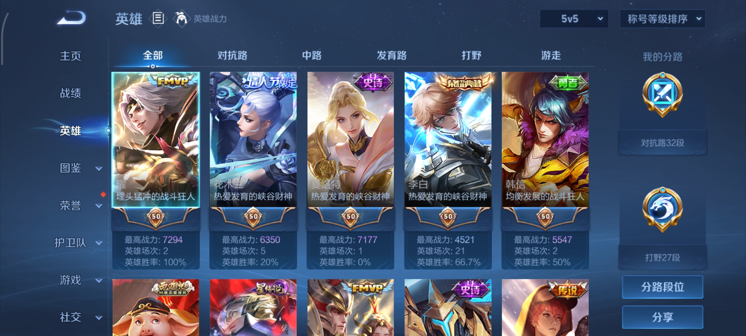 WZCMW434862王者荣耀账号详情图3