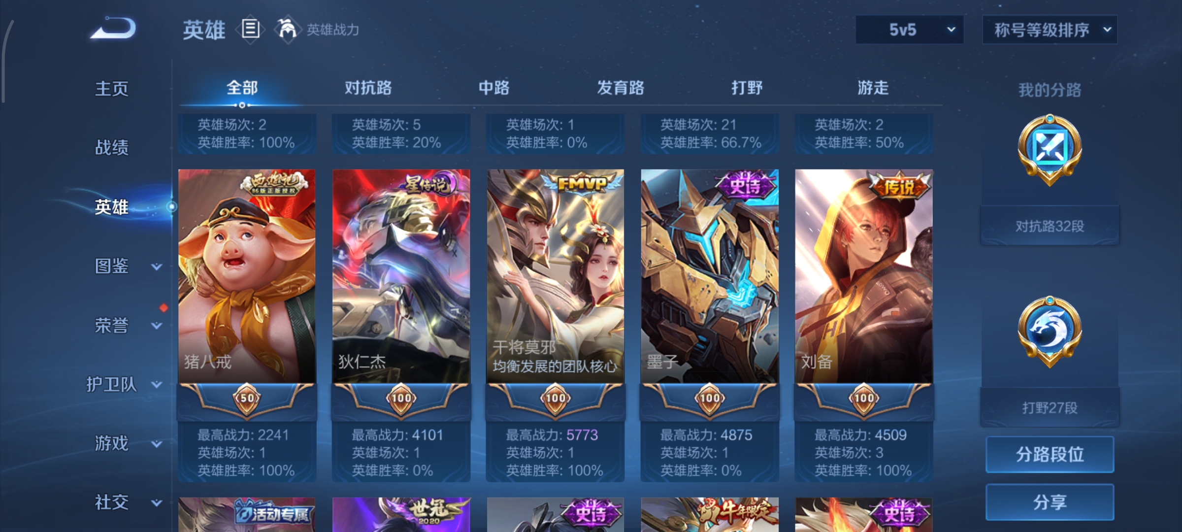 WZCMW434862王者荣耀账号详情图4