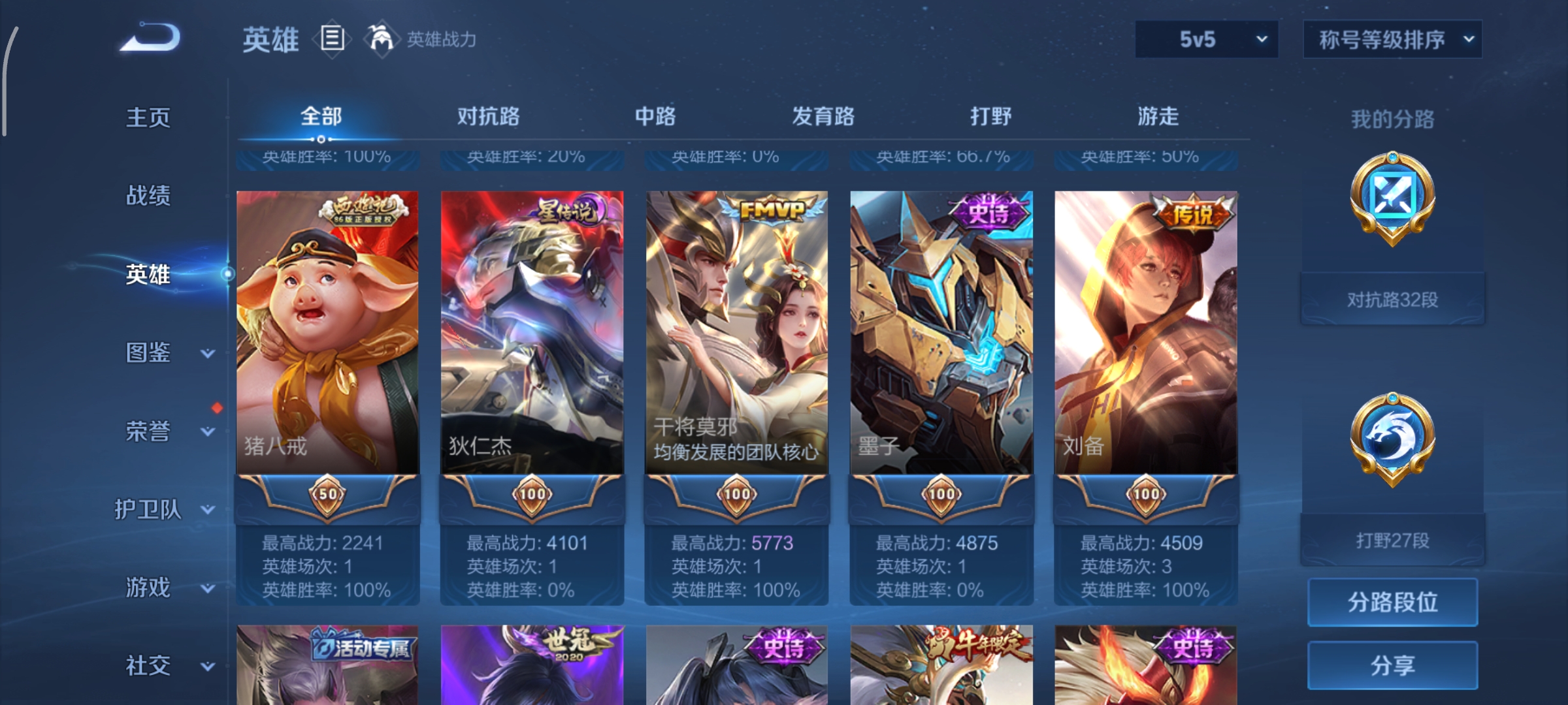 WZCMW434862王者荣耀账号详情图5