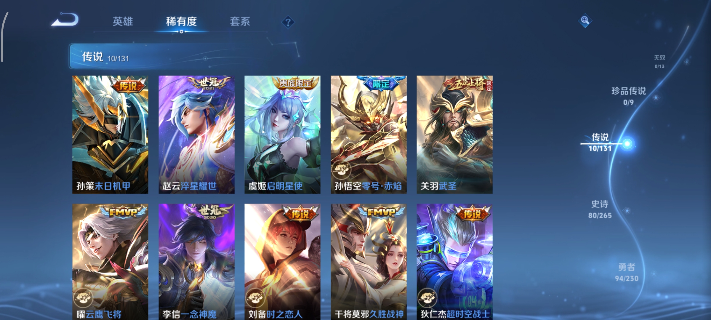 WZCMW434862王者荣耀账号详情图8