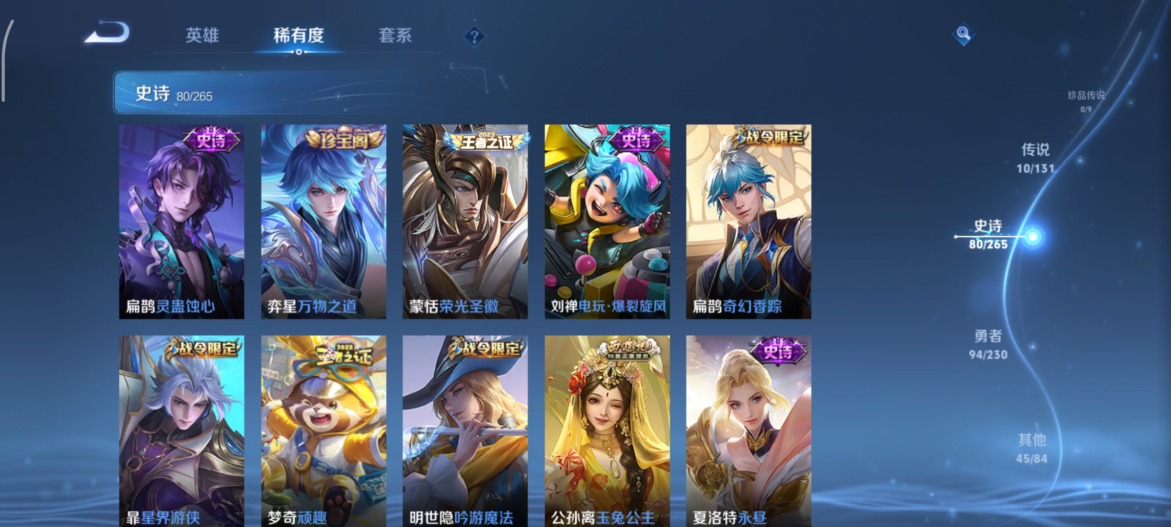 WZCMW434862王者荣耀账号详情图9