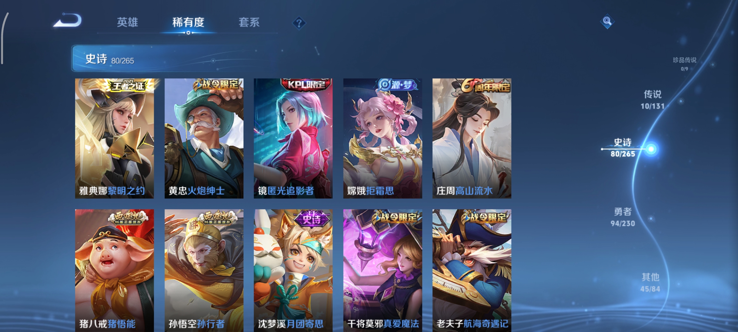 WZCMW434862王者荣耀账号详情图10