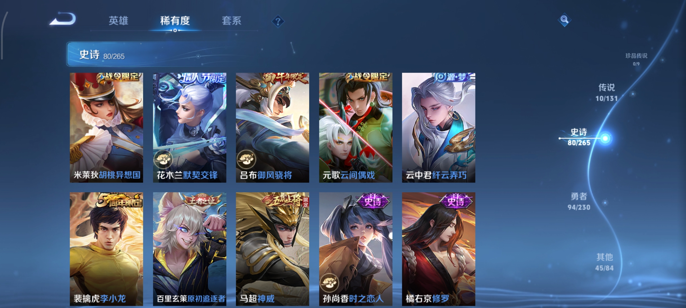 WZCMW434862王者荣耀账号详情图11