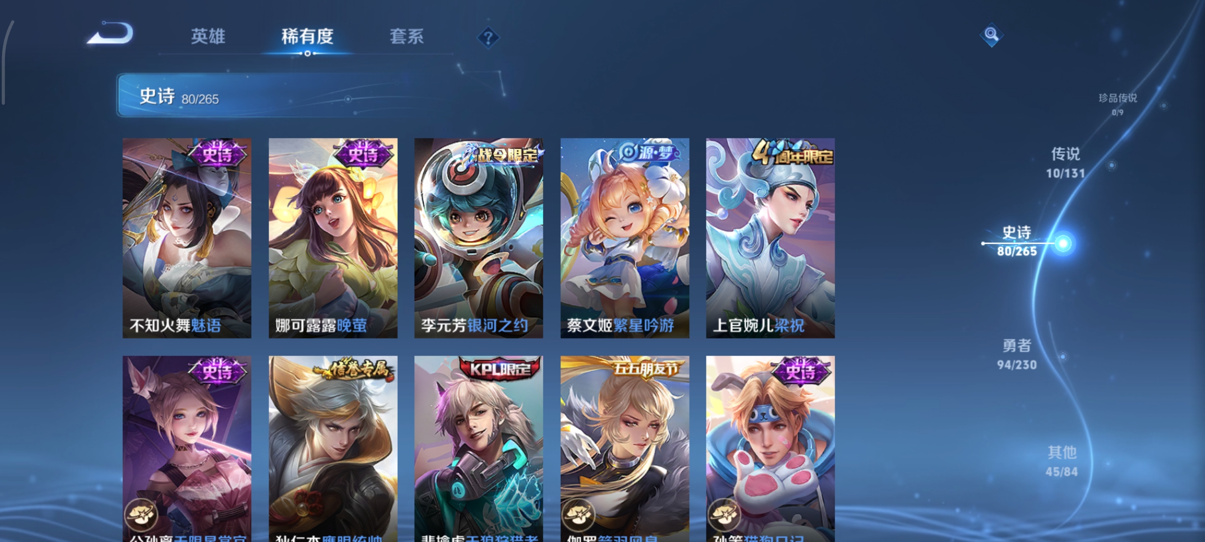 WZCMW434862王者荣耀账号详情图12